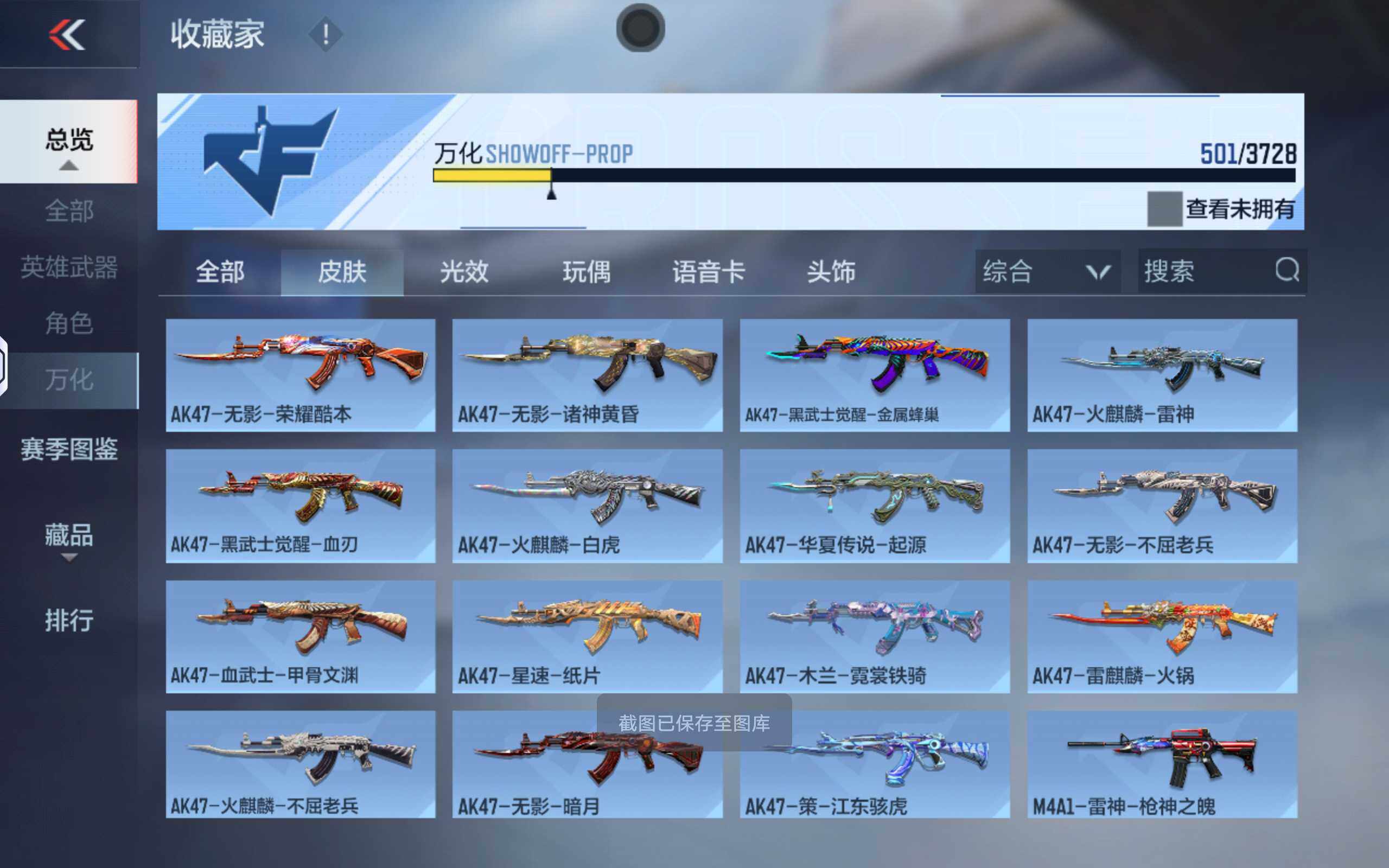 CFMLX458460枪战王者账号详情图26 CFMLX458460枪战王者账号详情图26