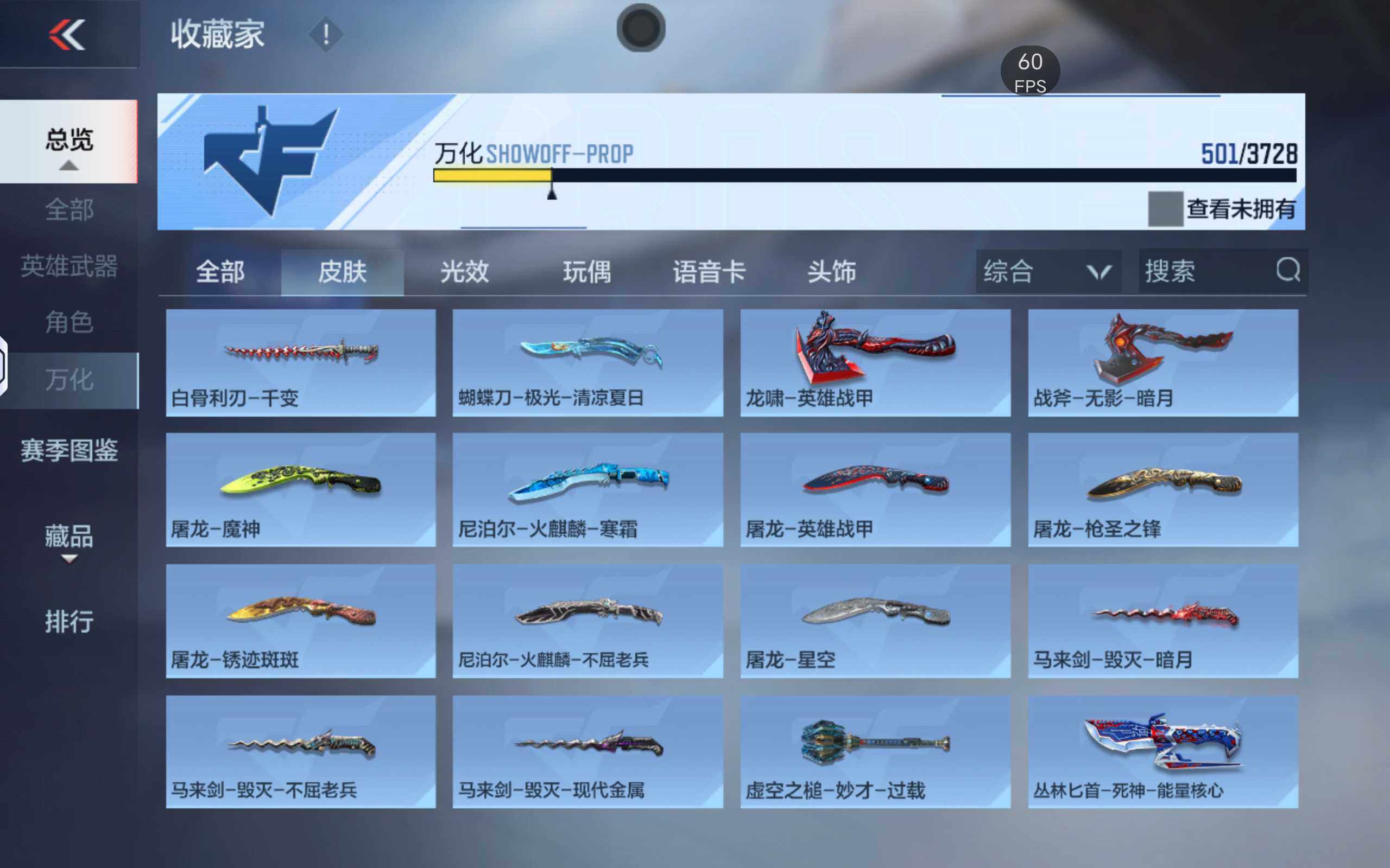CFMLX458460枪战王者账号详情图29 CFMLX458460枪战王者账号详情图29