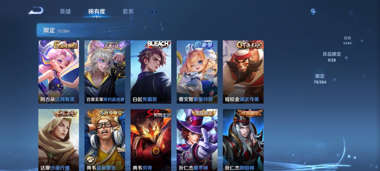 WZQM4518078王者荣耀账号详情图9 WZQM4518078王者荣耀账号详情图9