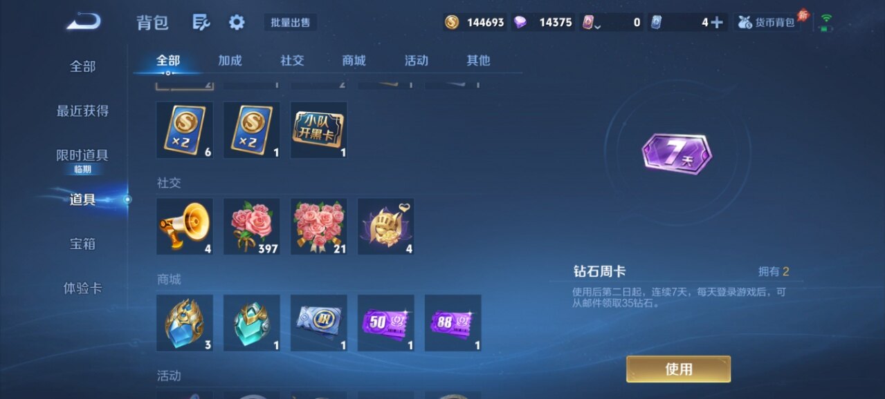 WZQM4518078王者荣耀账号详情图14 WZQM4518078王者荣耀账号详情图14