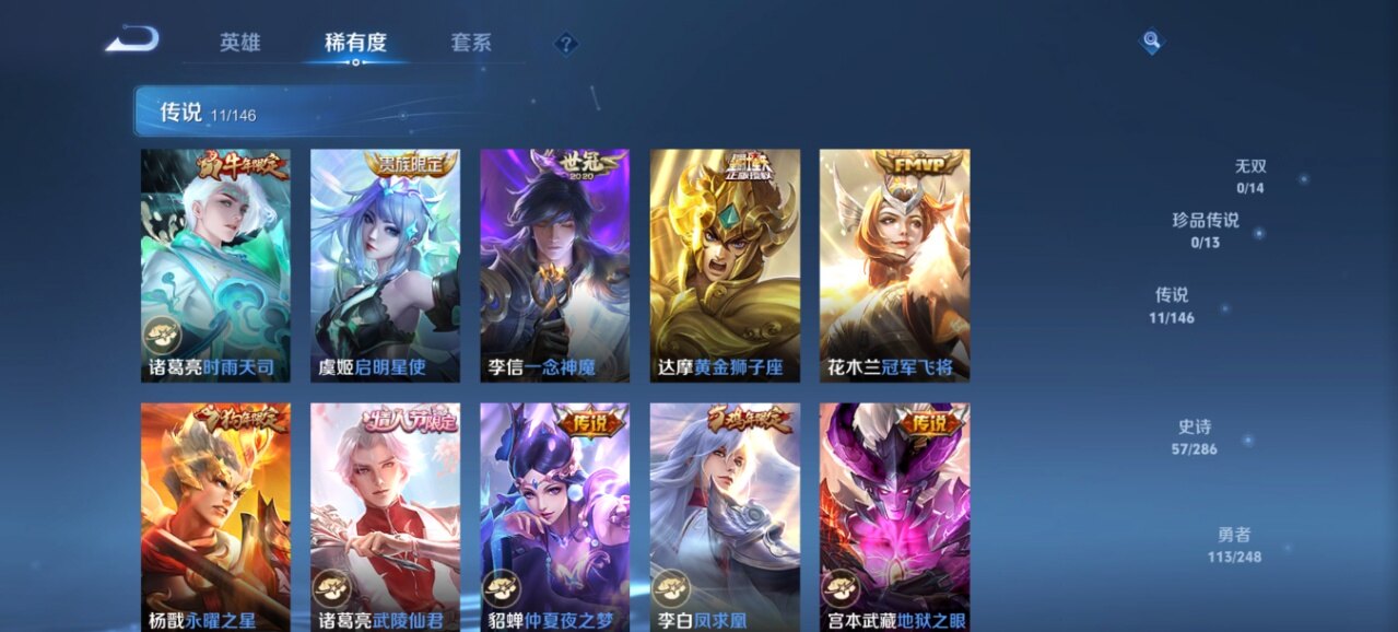 WZQM4518078王者荣耀账号详情图6 WZQM4518078王者荣耀账号详情图6