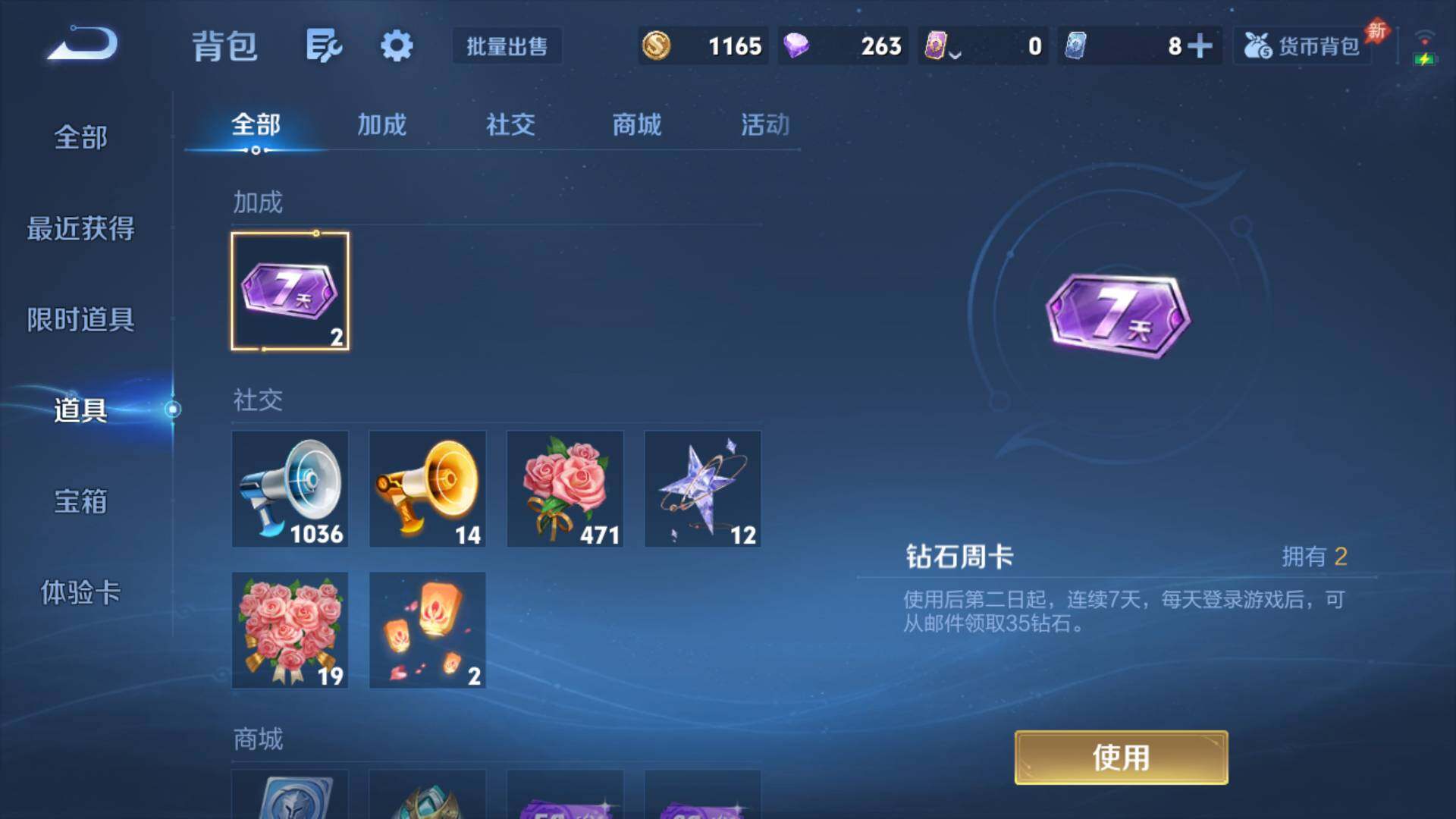 WZLFY4518160王者荣耀账号详情图9 WZLFY4518160王者荣耀账号详情图9