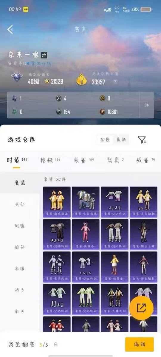 WZLFY4518160王者荣耀账号详情图10 WZLFY4518160王者荣耀账号详情图10