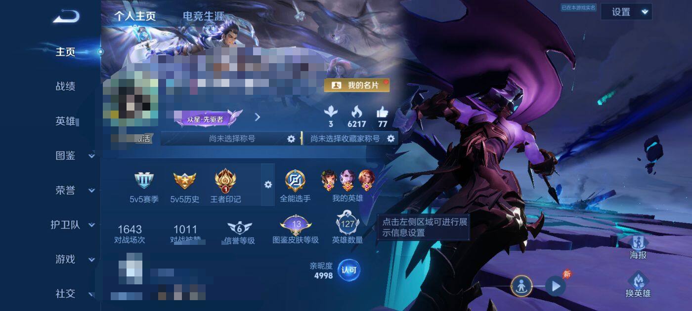 WZEY4518834王者荣耀账号详情图6