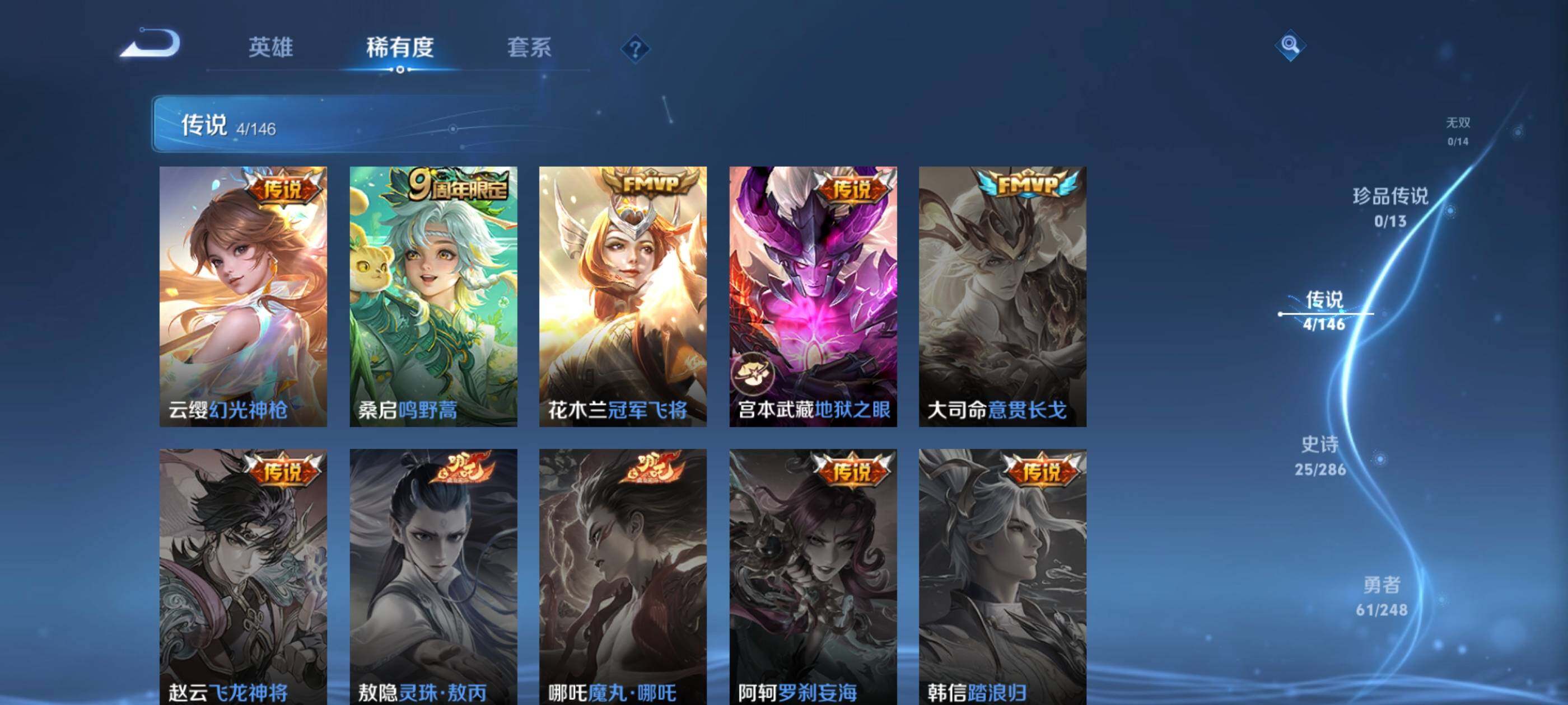 WZEY4518834王者荣耀账号详情图7
