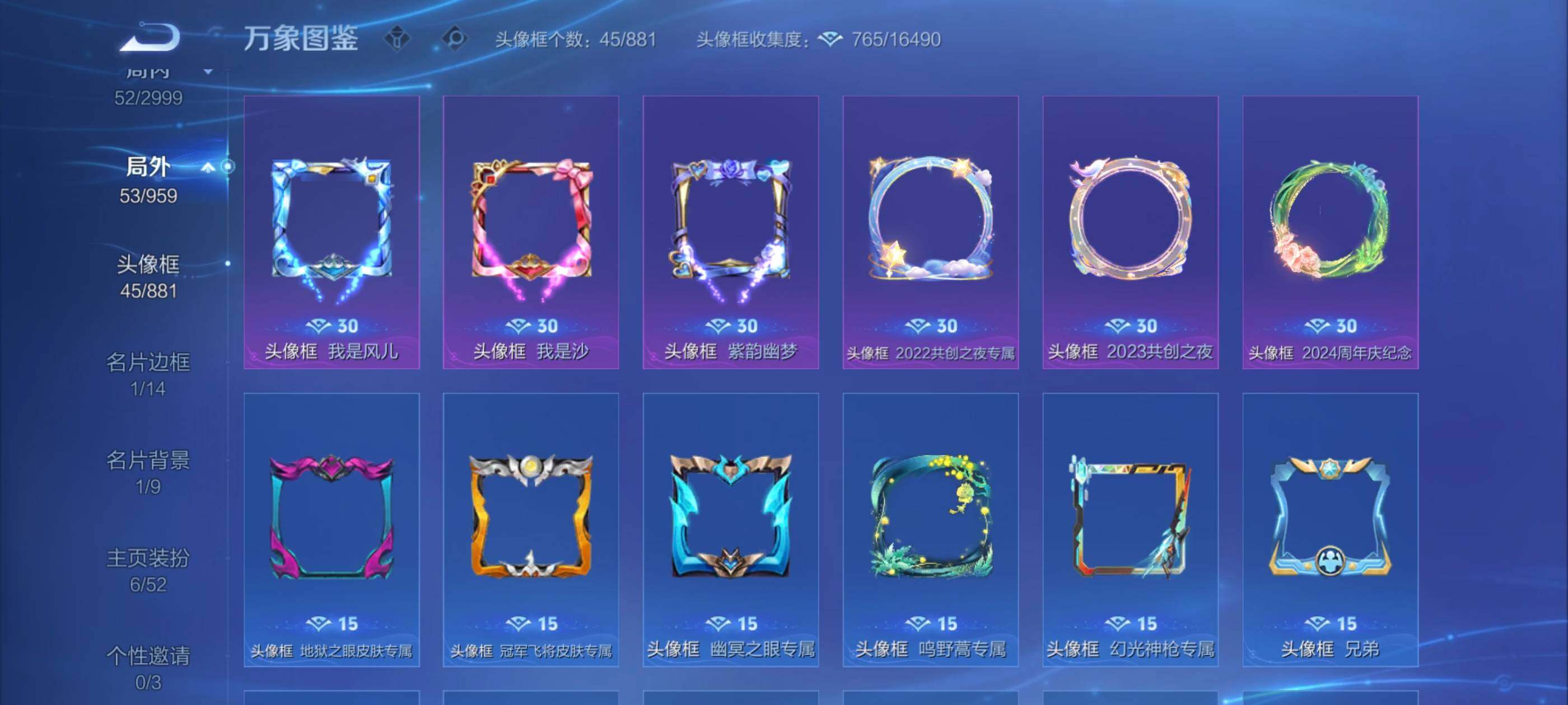 WZEY4518834王者荣耀账号详情图11