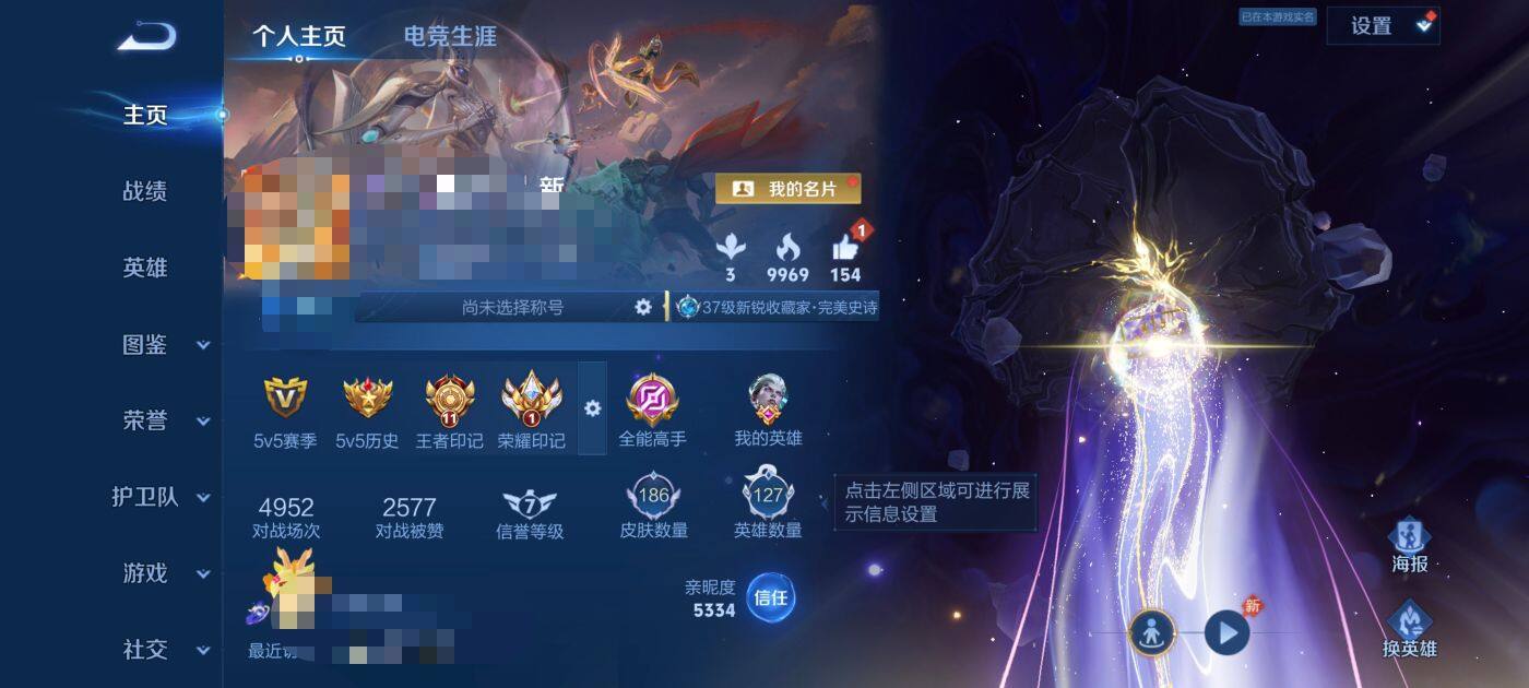 WZEY4518833王者荣耀账号详情图7 WZEY4518833王者荣耀账号详情图7