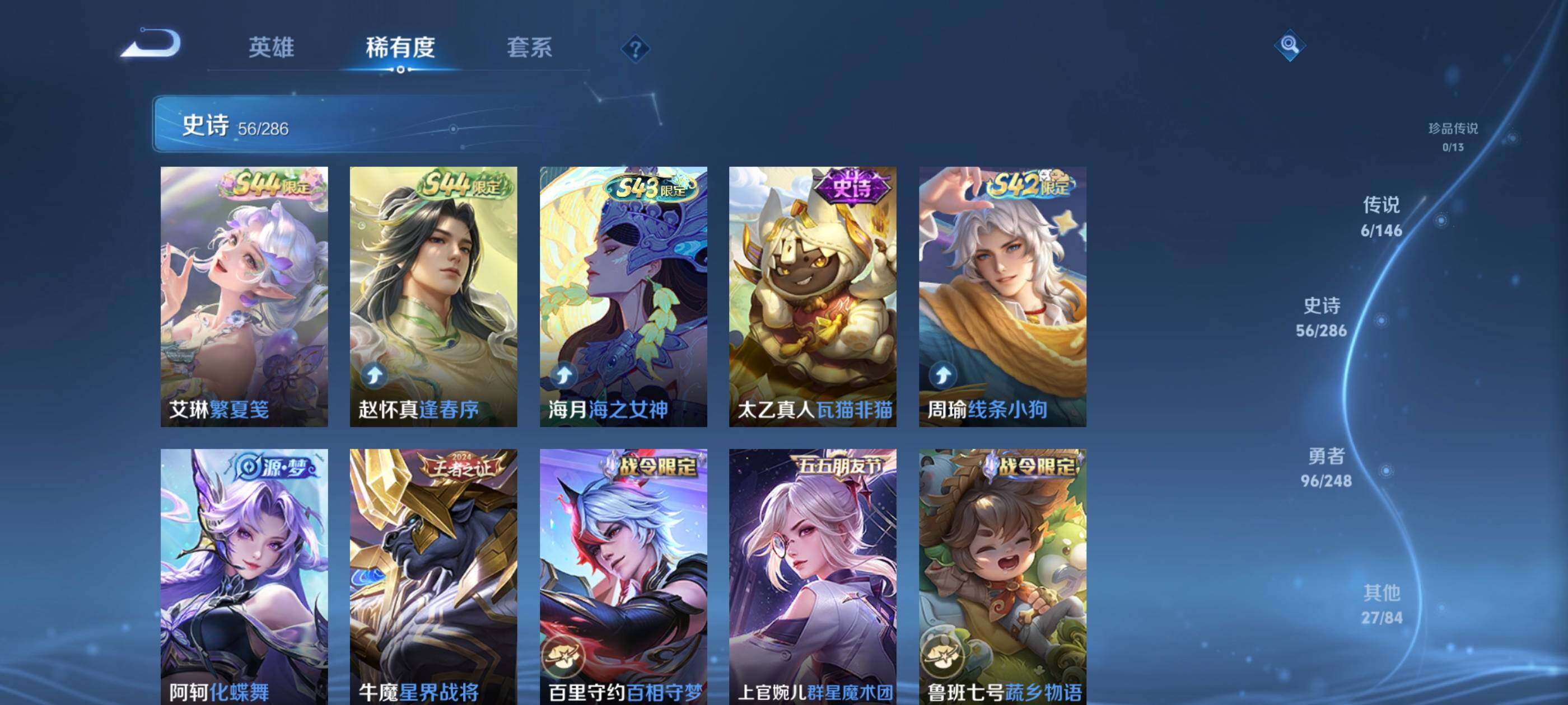 WZEY4518833王者荣耀账号详情图10 WZEY4518833王者荣耀账号详情图10