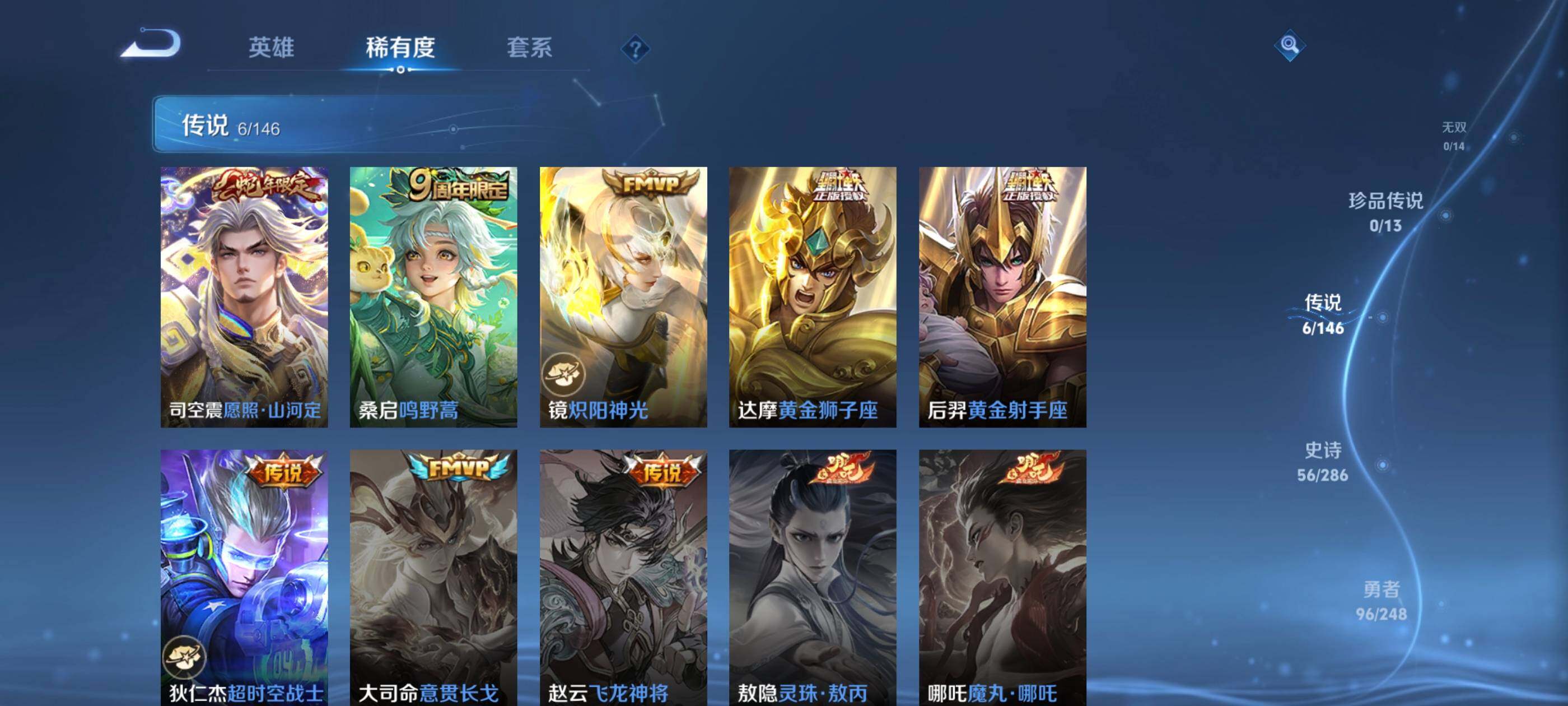 WZEY4518833王者荣耀账号详情图9 WZEY4518833王者荣耀账号详情图9