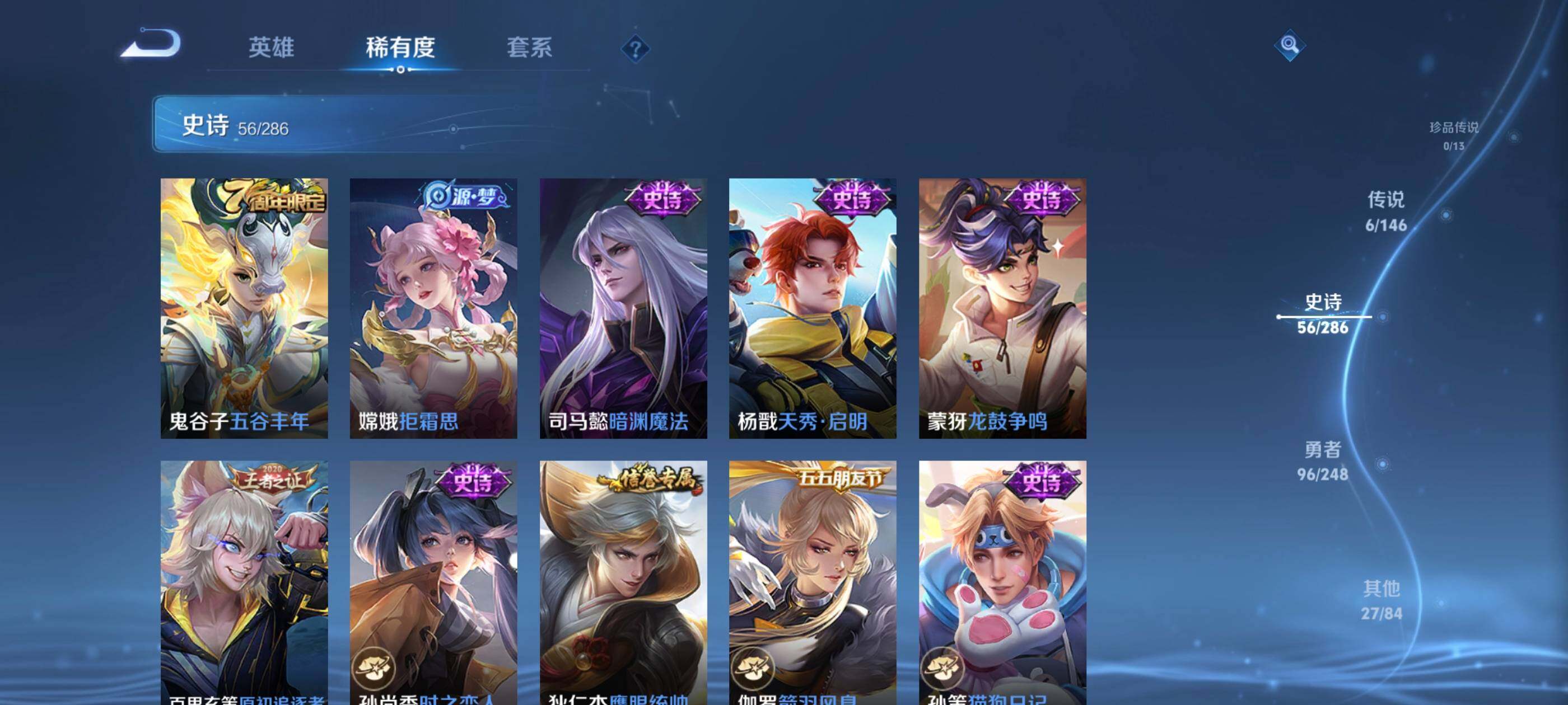 WZEY4518833王者荣耀账号详情图12 WZEY4518833王者荣耀账号详情图12