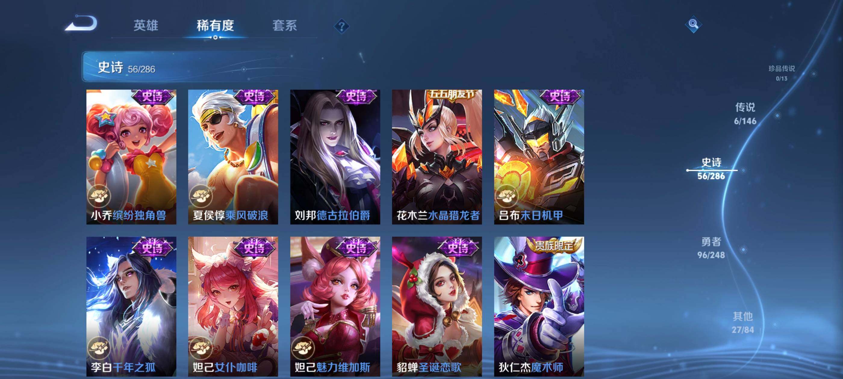 WZEY4518833王者荣耀账号详情图14 WZEY4518833王者荣耀账号详情图14