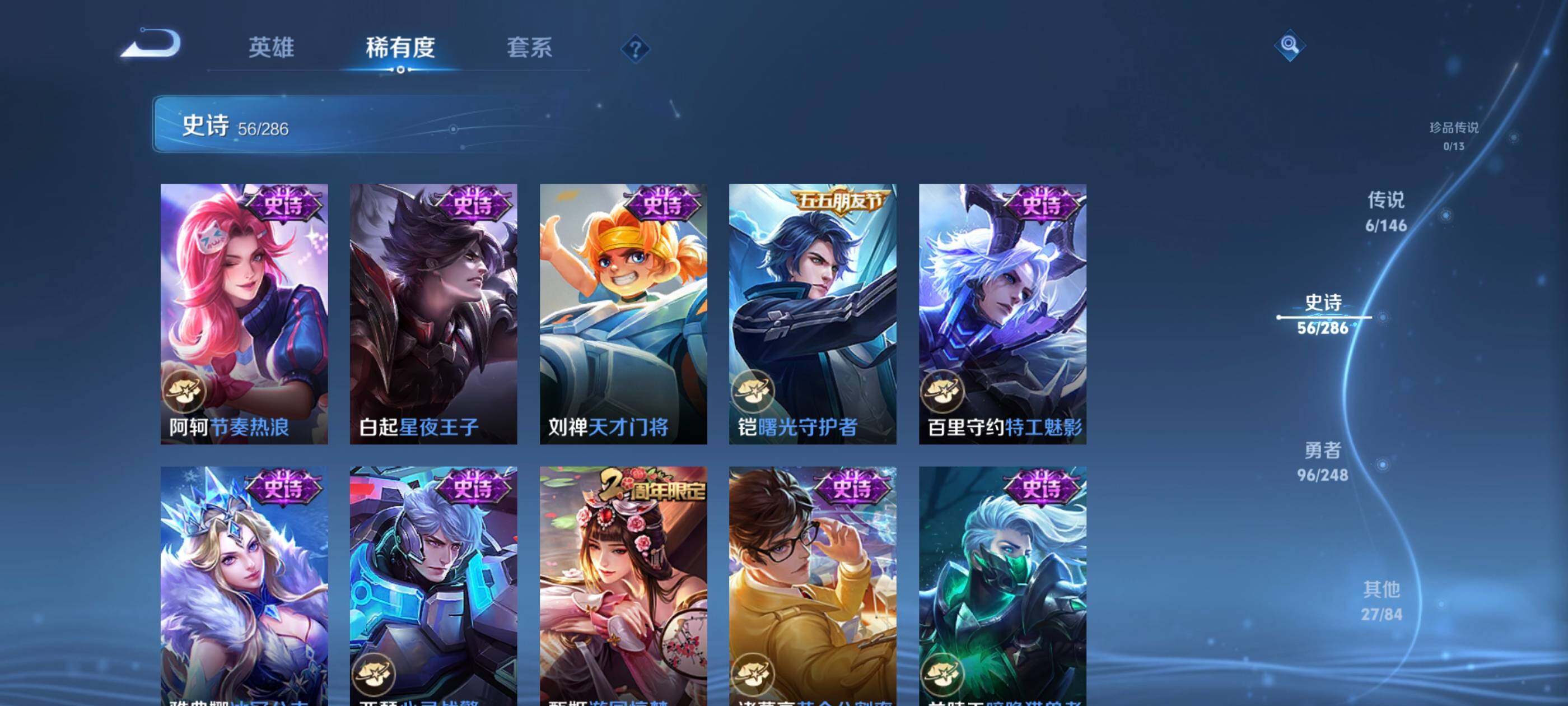 WZEY4518833王者荣耀账号详情图13 WZEY4518833王者荣耀账号详情图13