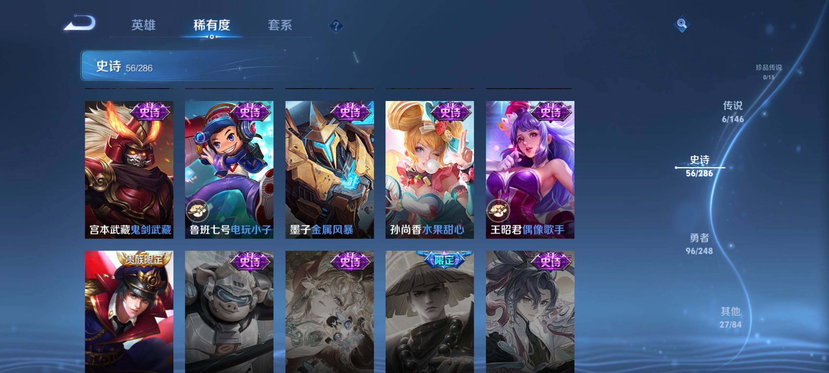 WZEY4518833王者荣耀账号详情图15 WZEY4518833王者荣耀账号详情图15