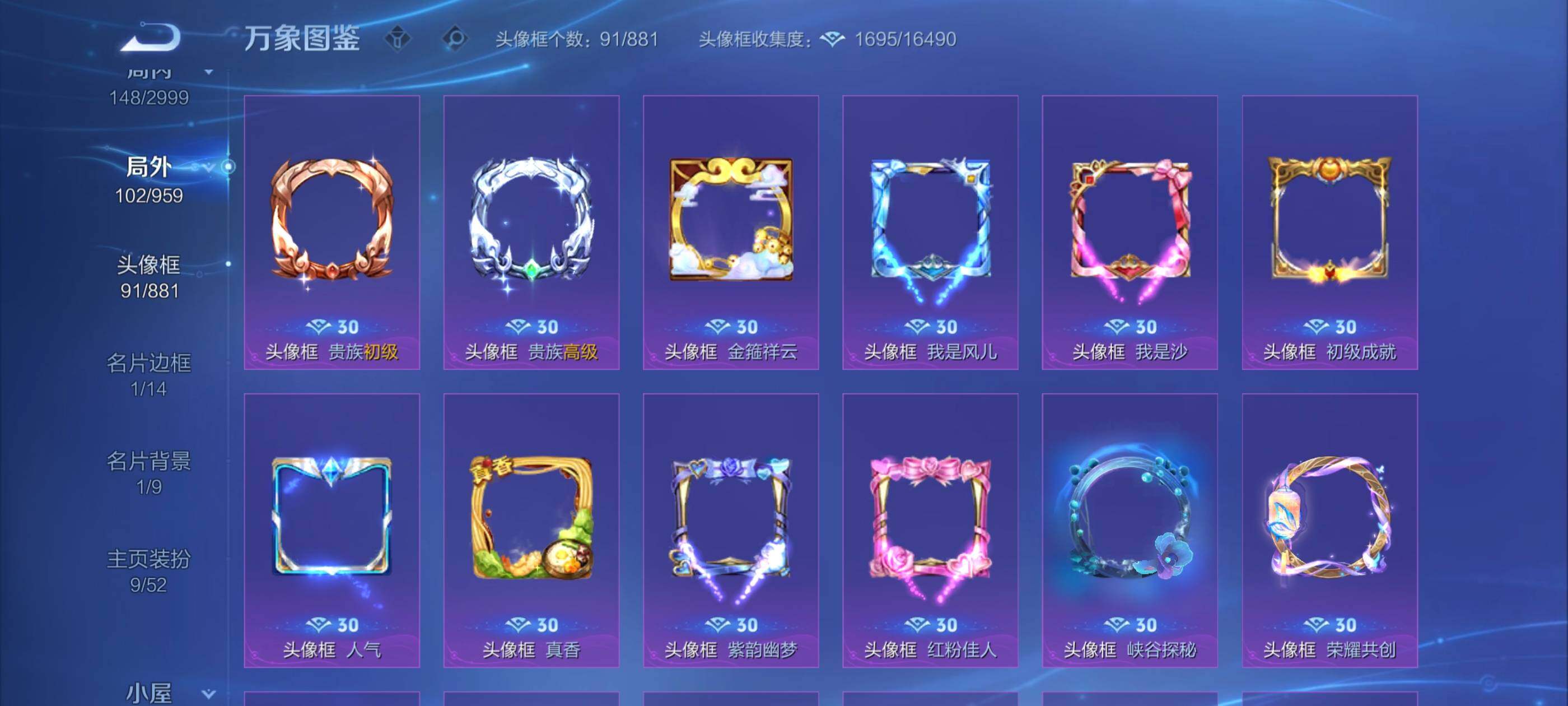 WZEY4518833王者荣耀账号详情图16 WZEY4518833王者荣耀账号详情图16