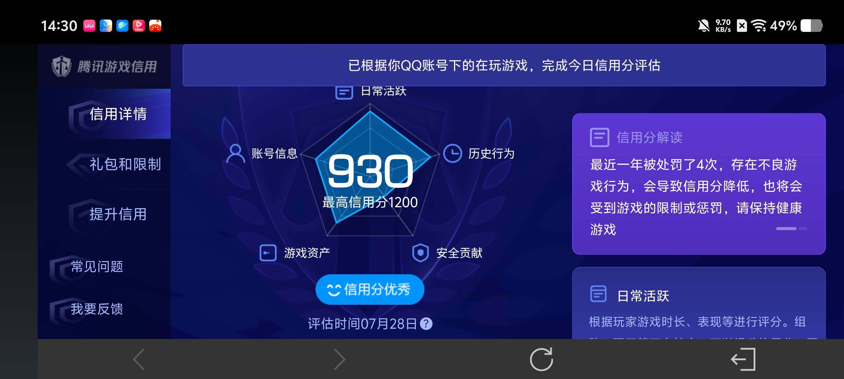 WZEY4518833王者荣耀账号详情图20 WZEY4518833王者荣耀账号详情图20