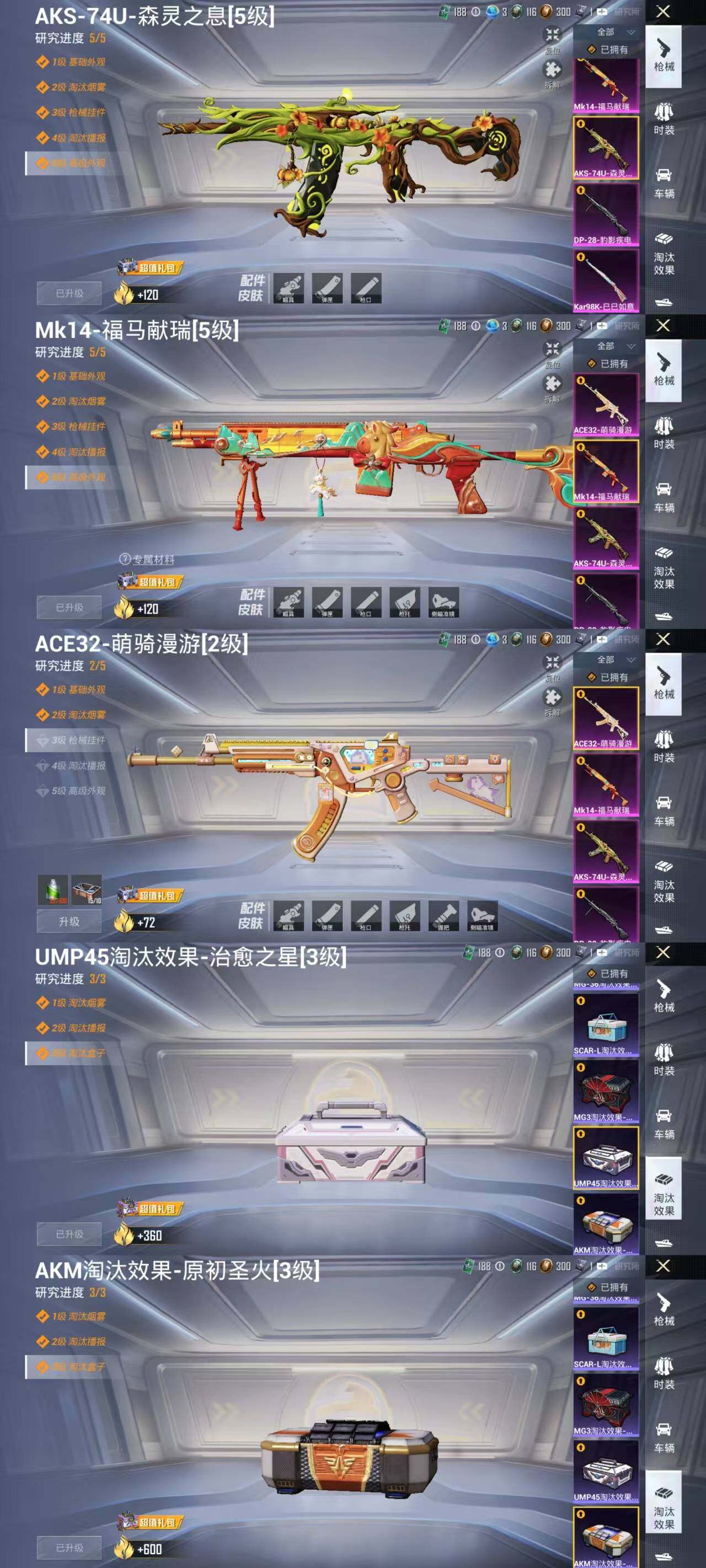 WZQM4518260王者荣耀账号详情图16