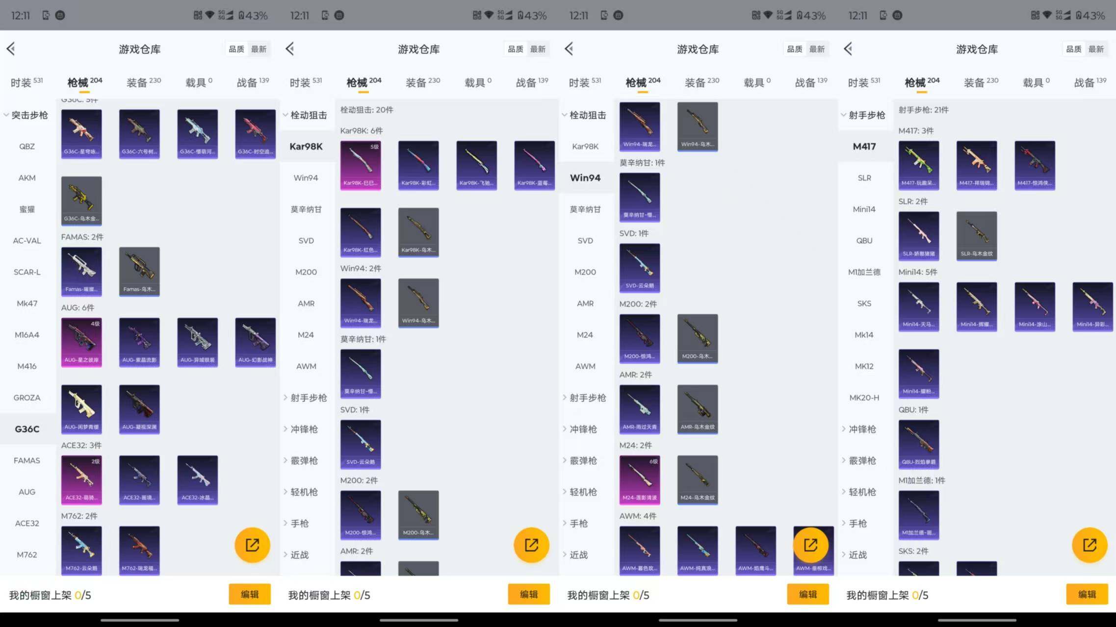 WZQM4518260王者荣耀账号详情图20