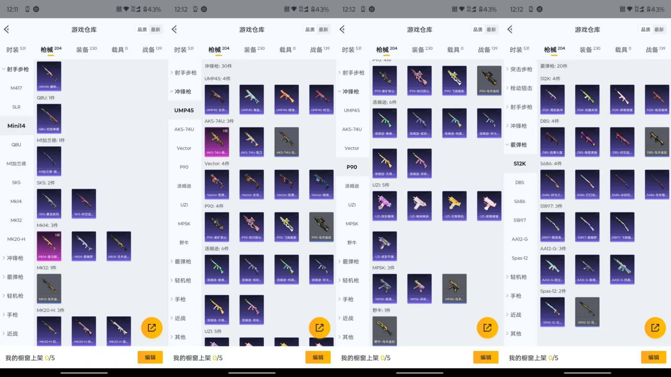 WZQM4518260王者荣耀账号详情图21