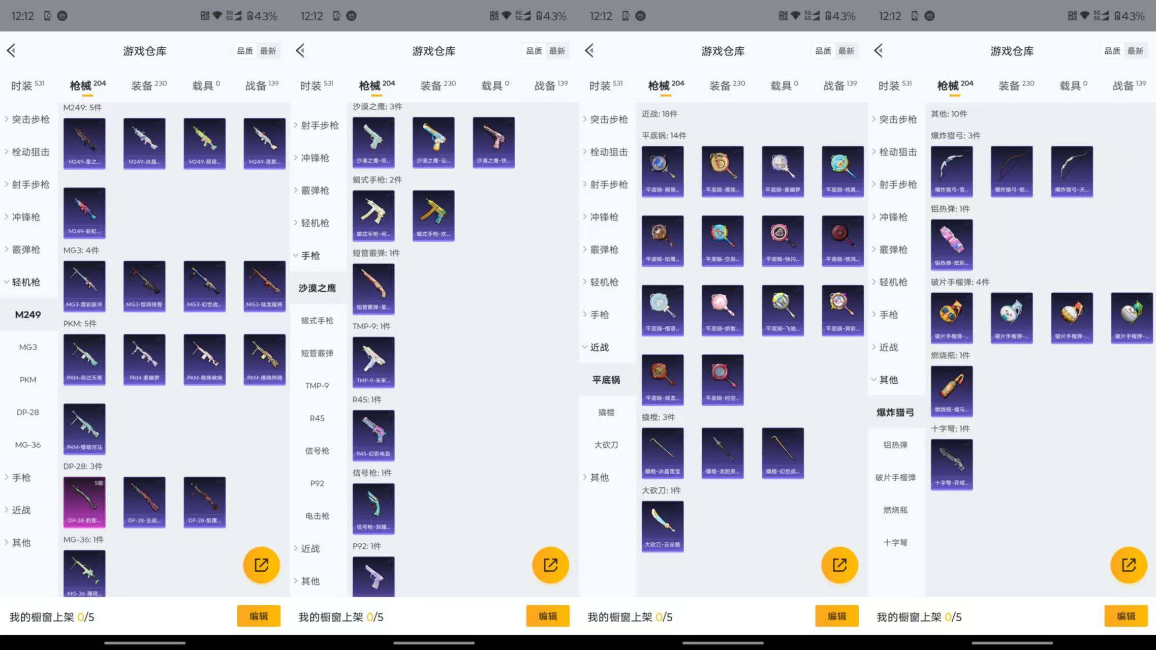 WZQM4518260王者荣耀账号详情图22