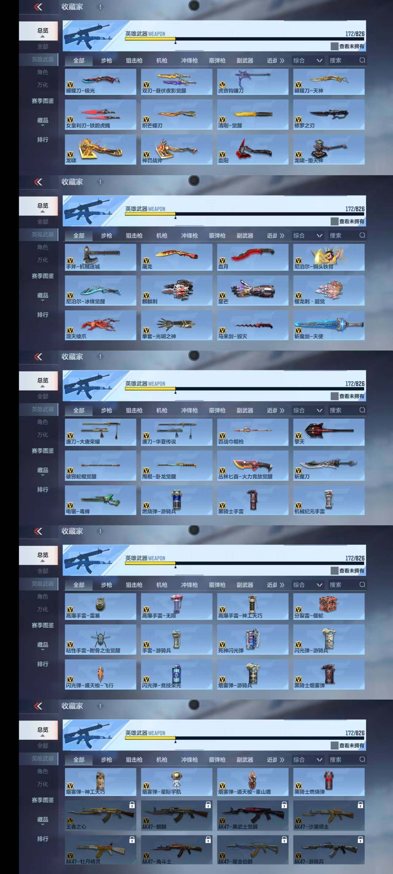 WZQM4518260王者荣耀账号详情图28