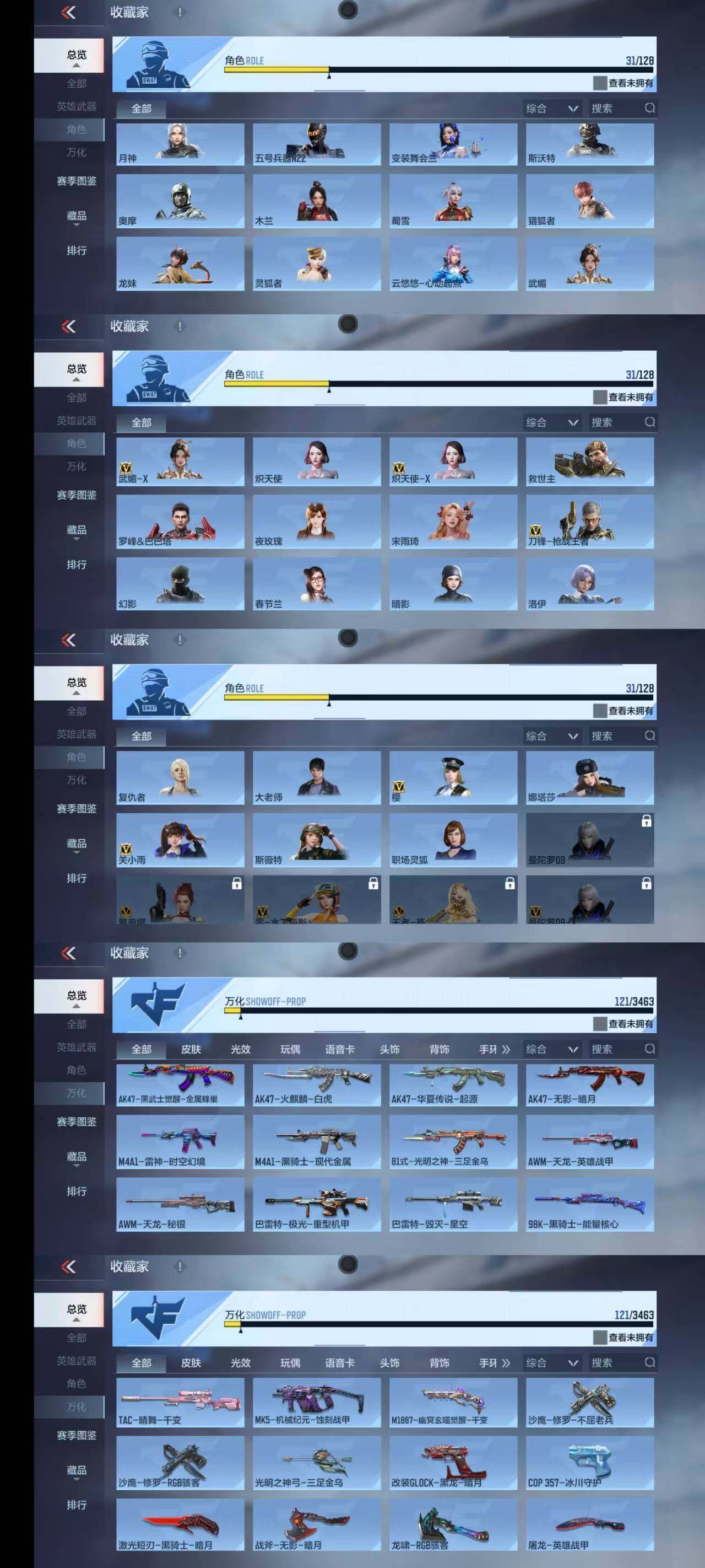WZQM4518260王者荣耀账号详情图29
