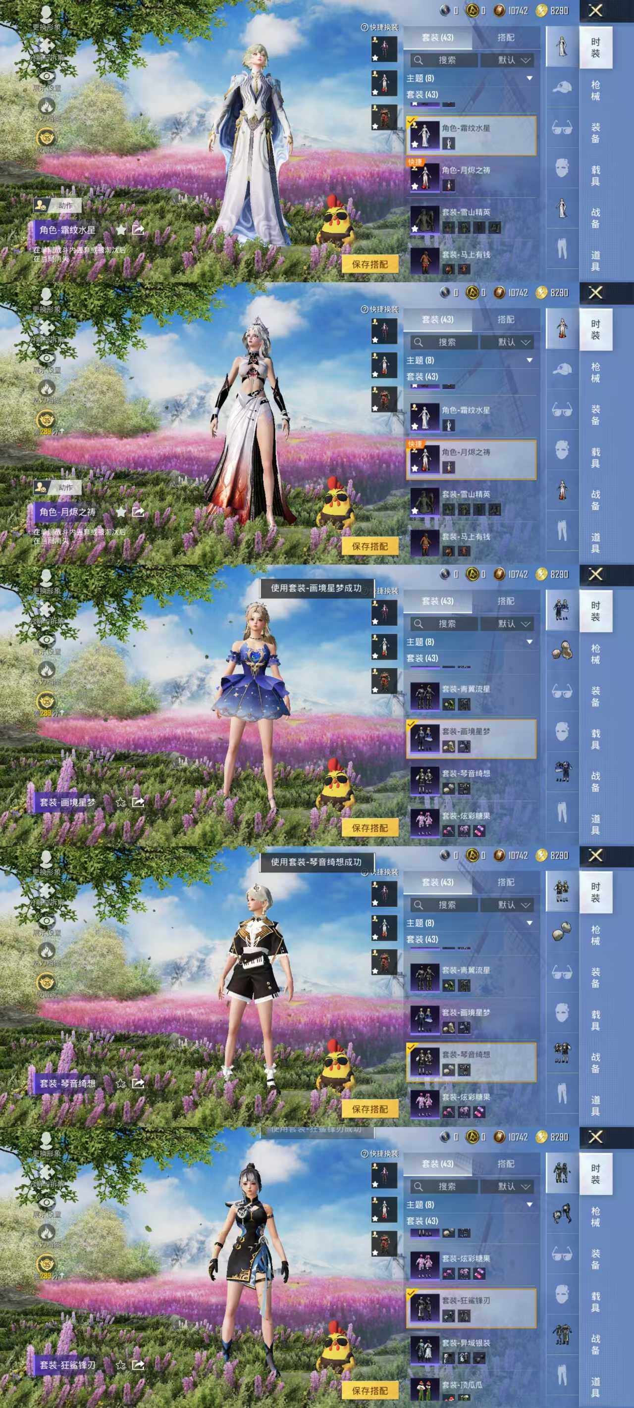 HPQM4300046和平精英账号详情图7 HPQM4300046和平精英账号详情图7