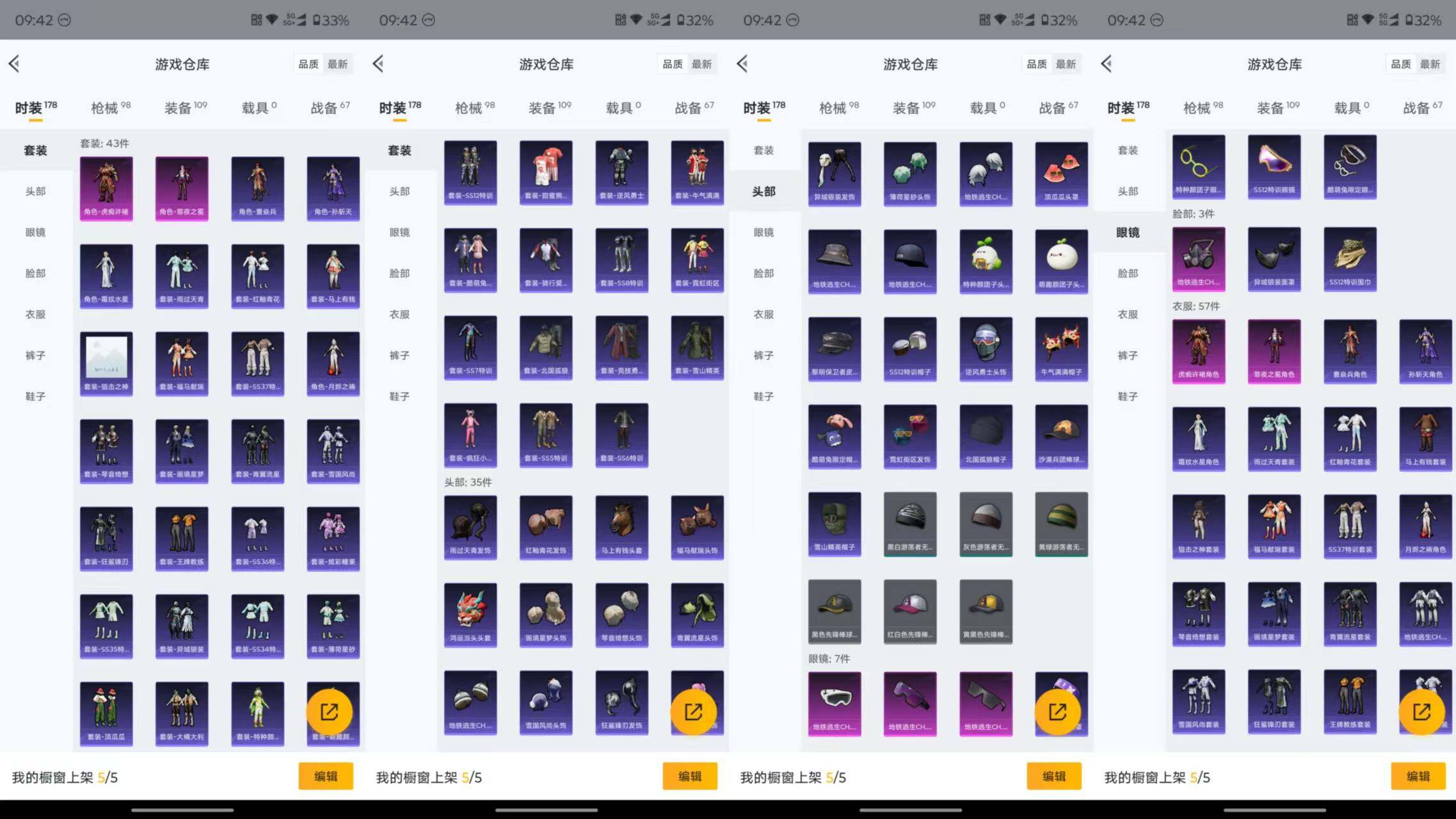 HPQM4300046和平精英账号详情图8 HPQM4300046和平精英账号详情图8