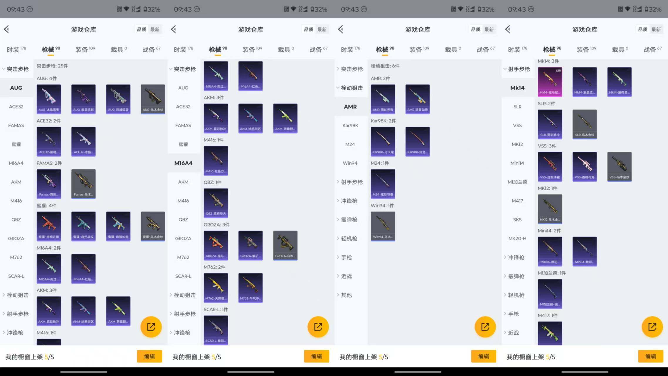 HPQM4300046和平精英账号详情图9 HPQM4300046和平精英账号详情图9
