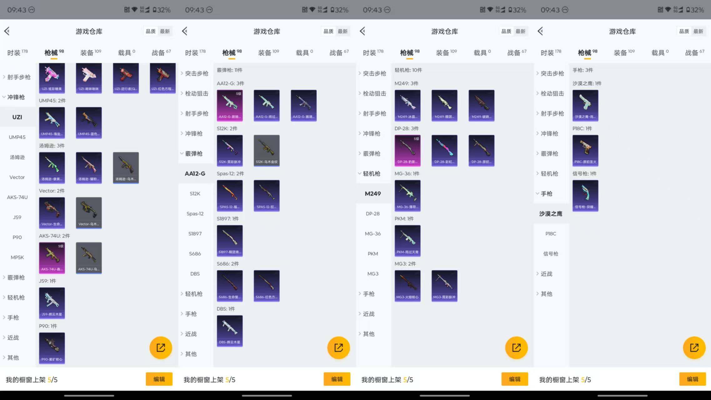 HPQM4300046和平精英账号详情图10 HPQM4300046和平精英账号详情图10