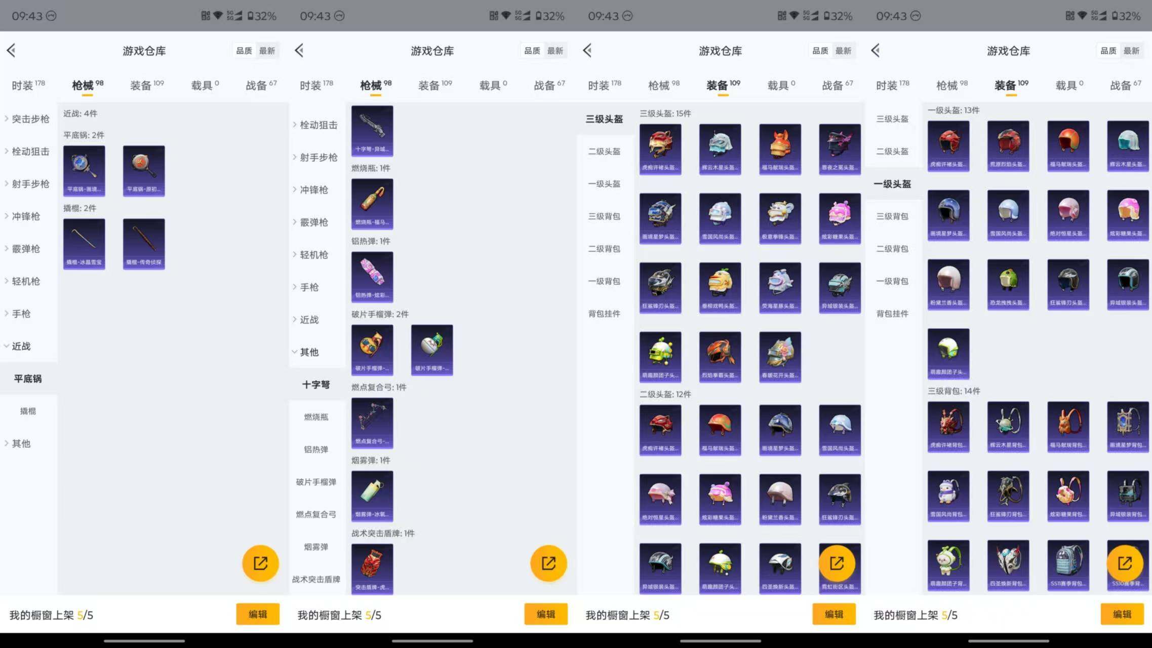 HPQM4300046和平精英账号详情图11 HPQM4300046和平精英账号详情图11