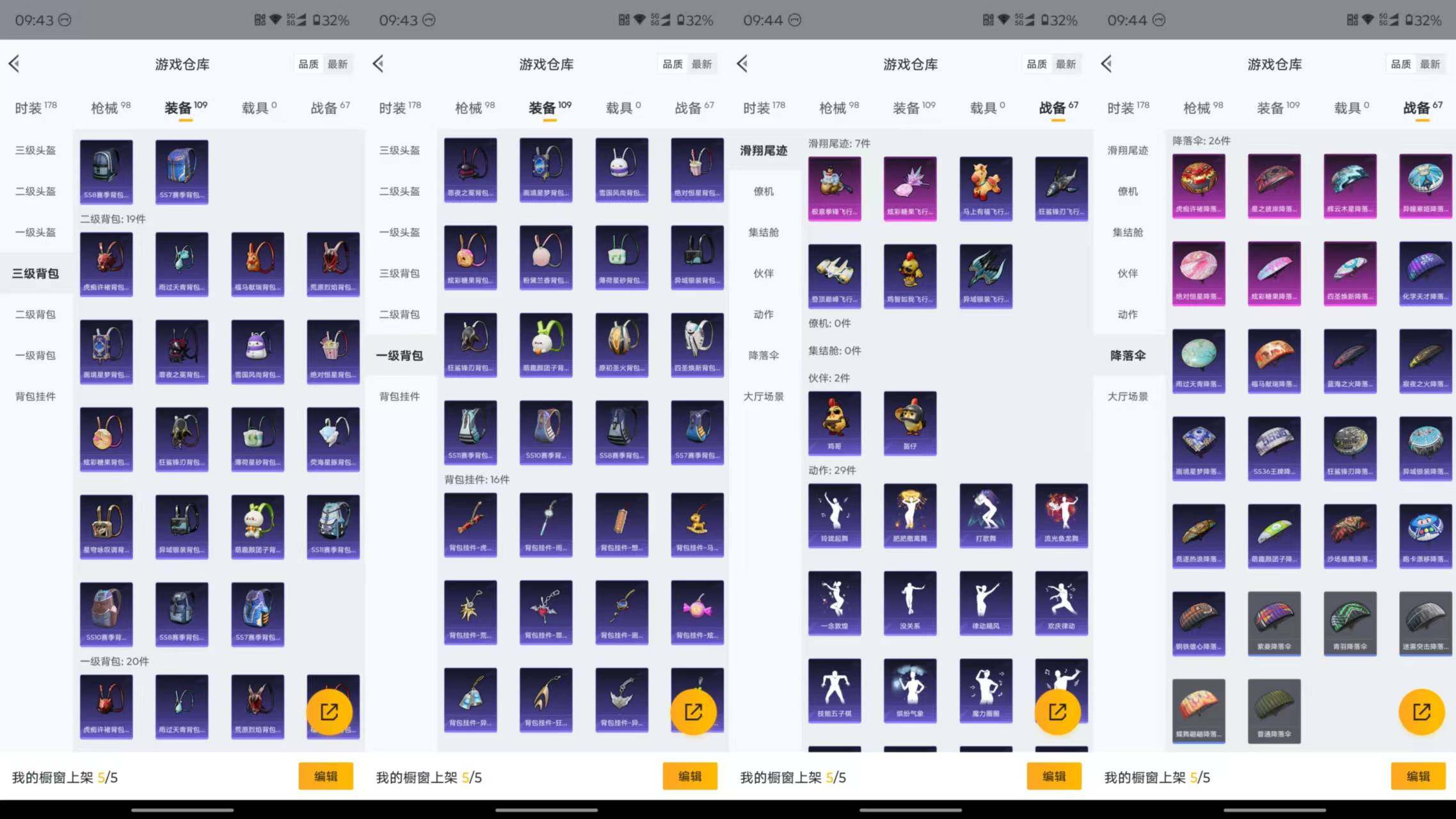 HPQM4300046和平精英账号详情图12 HPQM4300046和平精英账号详情图12