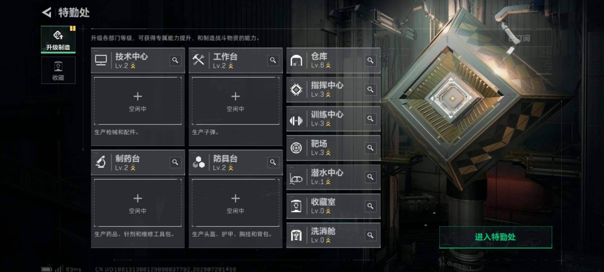 SJZJM4223544三角洲行动账号详情图5 SJZJM4223544三角洲行动账号详情图5
