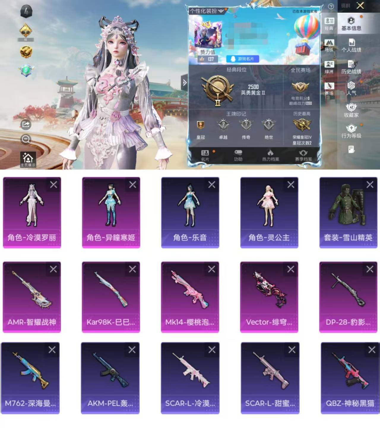 HPQM4300057和平精英账号详情图3 HPQM4300057和平精英账号详情图3