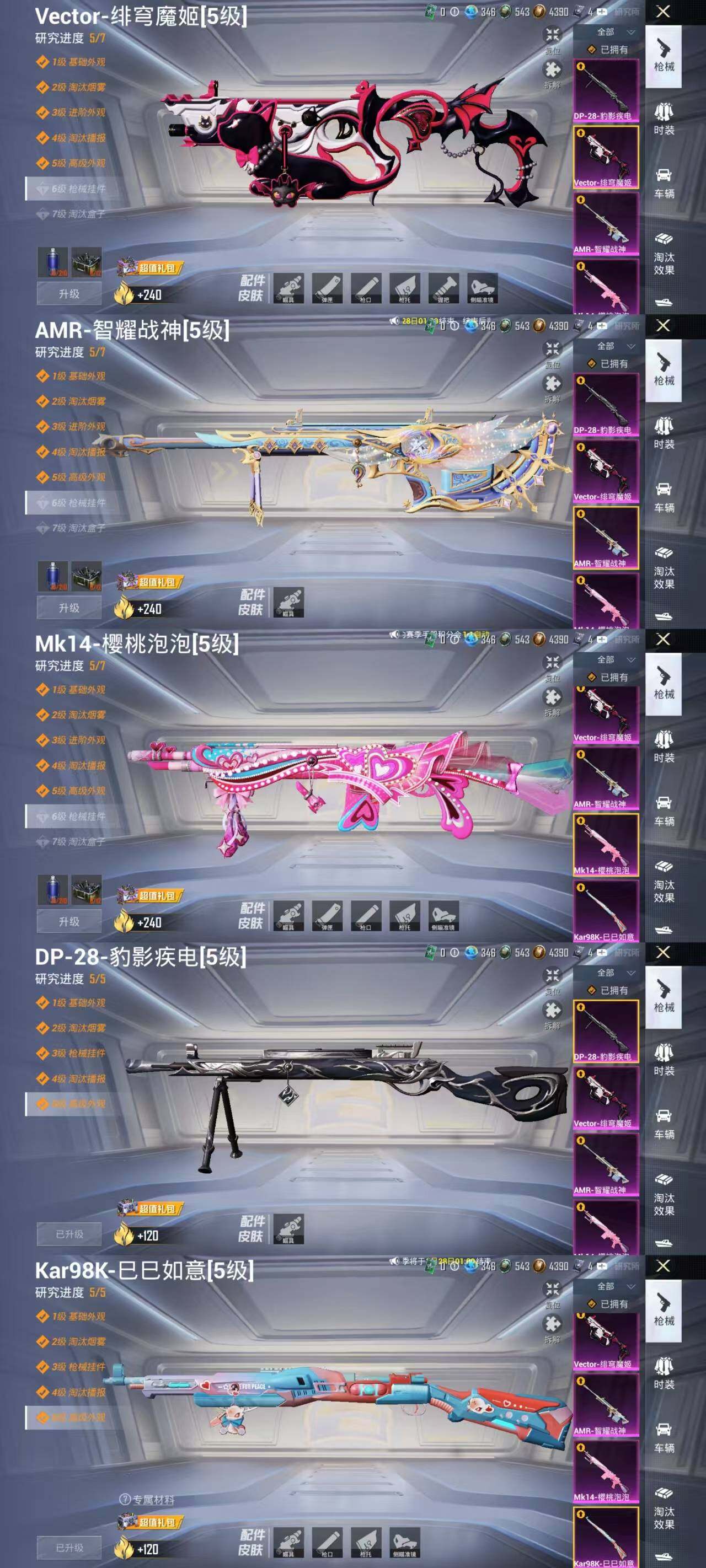 HPQM4300057和平精英账号详情图5 HPQM4300057和平精英账号详情图5