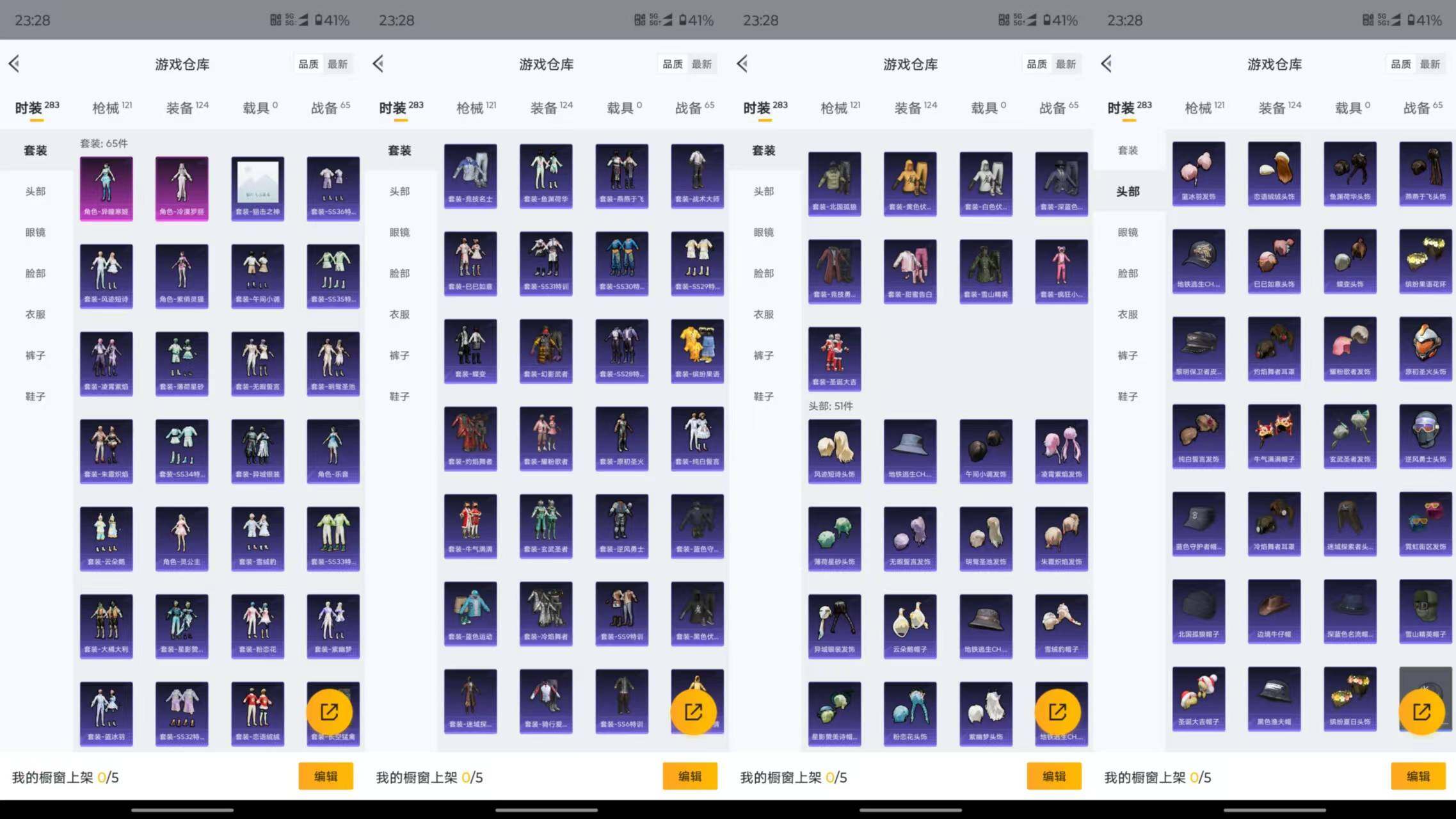 HPQM4300057和平精英账号详情图8 HPQM4300057和平精英账号详情图8