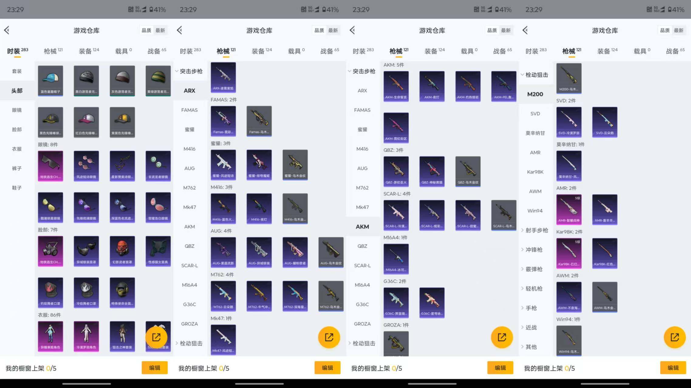 HPQM4300057和平精英账号详情图9 HPQM4300057和平精英账号详情图9