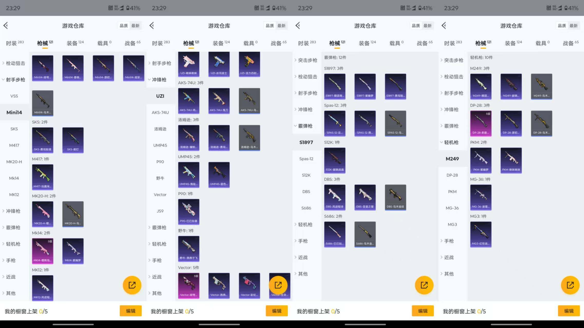 HPQM4300057和平精英账号详情图10 HPQM4300057和平精英账号详情图10