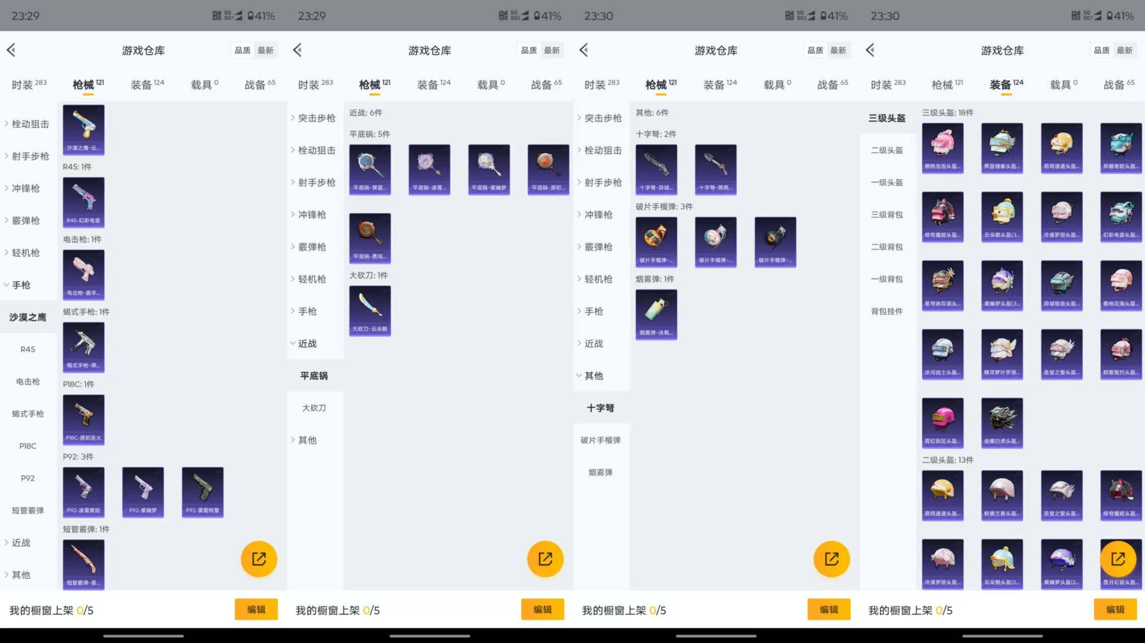 HPQM4300057和平精英账号详情图11 HPQM4300057和平精英账号详情图11