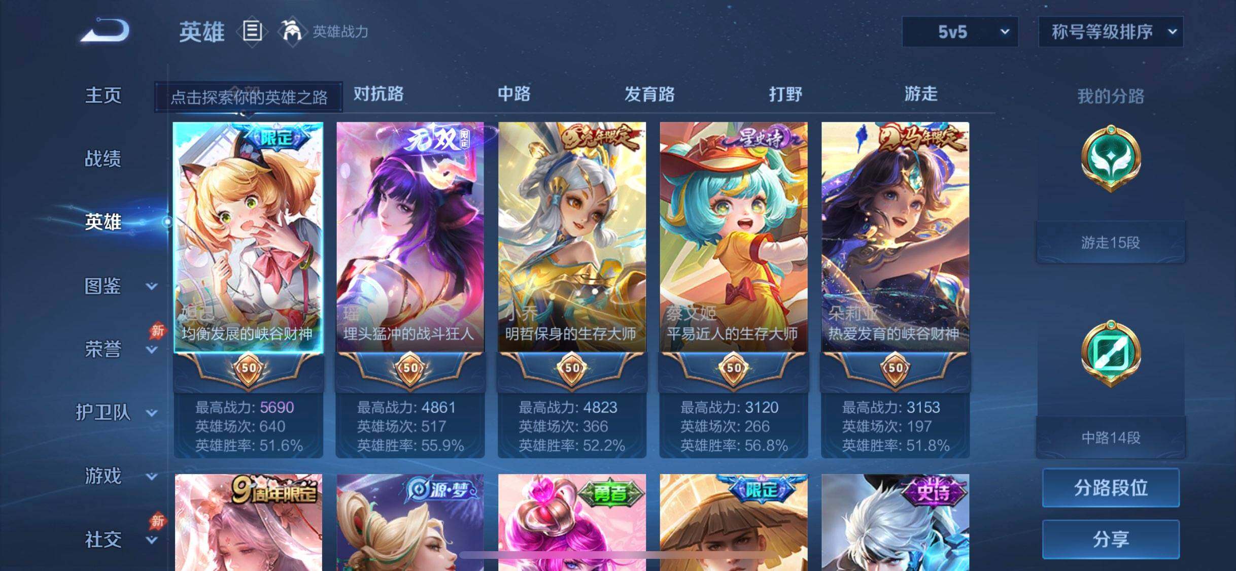 WZQM4518334王者荣耀账号详情图5 WZQM4518334王者荣耀账号详情图5