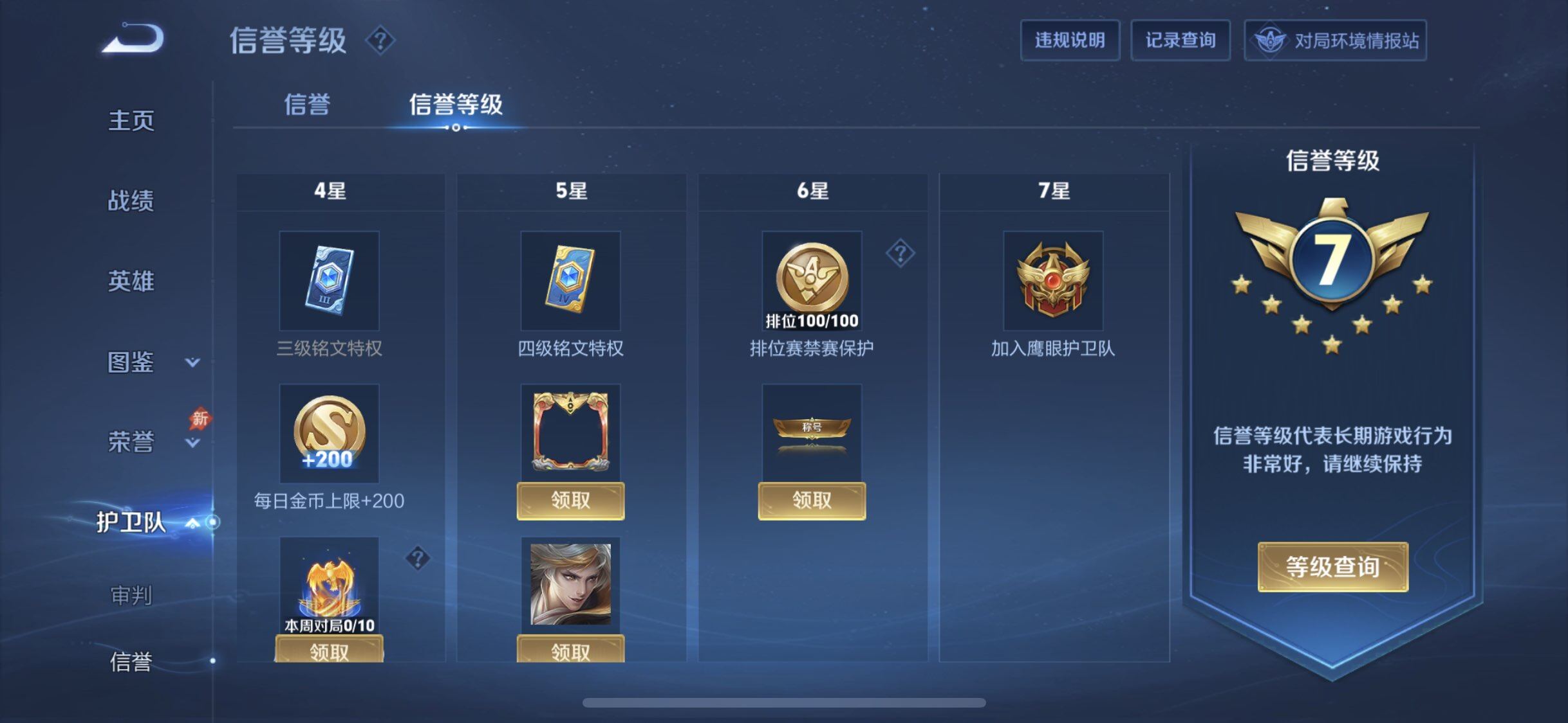 WZQM4518334王者荣耀账号详情图8 WZQM4518334王者荣耀账号详情图8