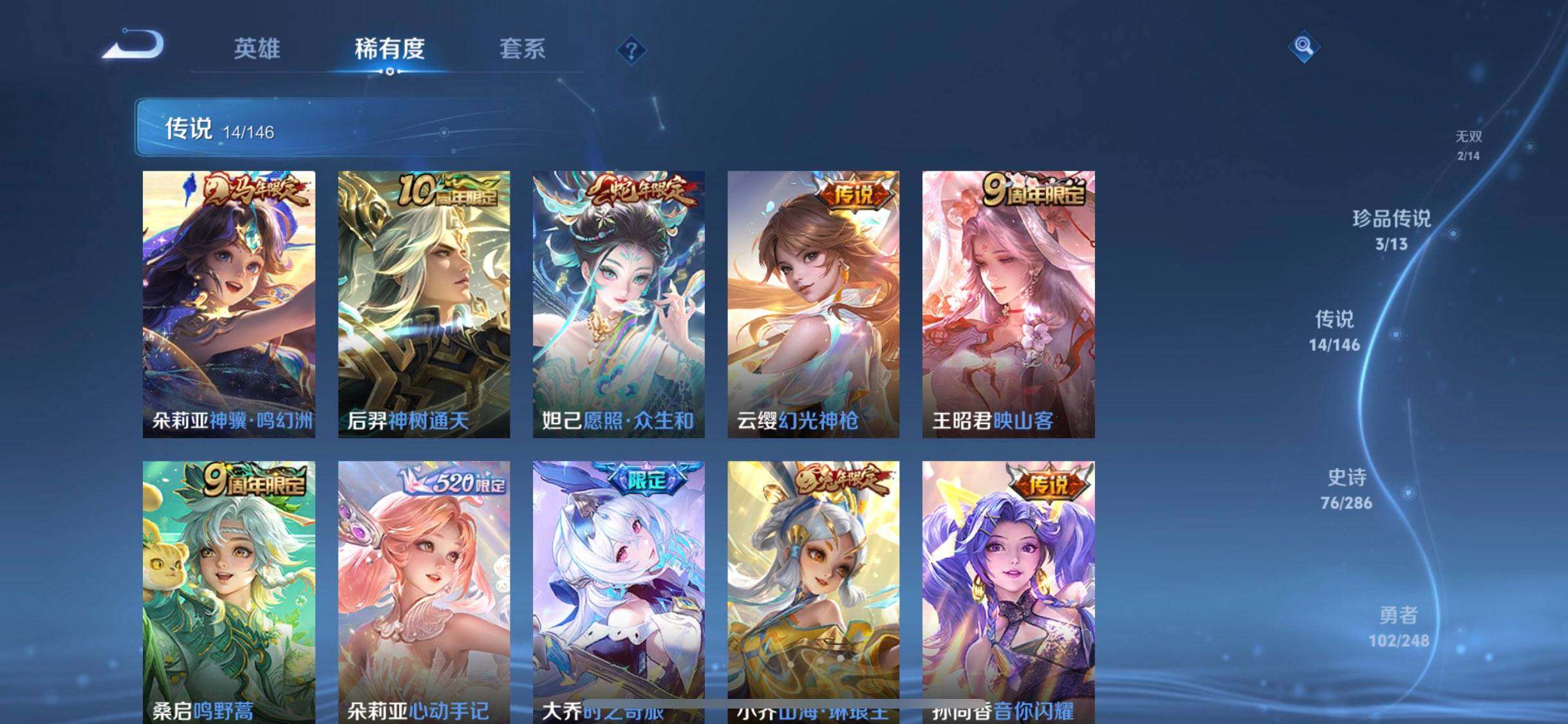 WZQM4518334王者荣耀账号详情图15 WZQM4518334王者荣耀账号详情图15