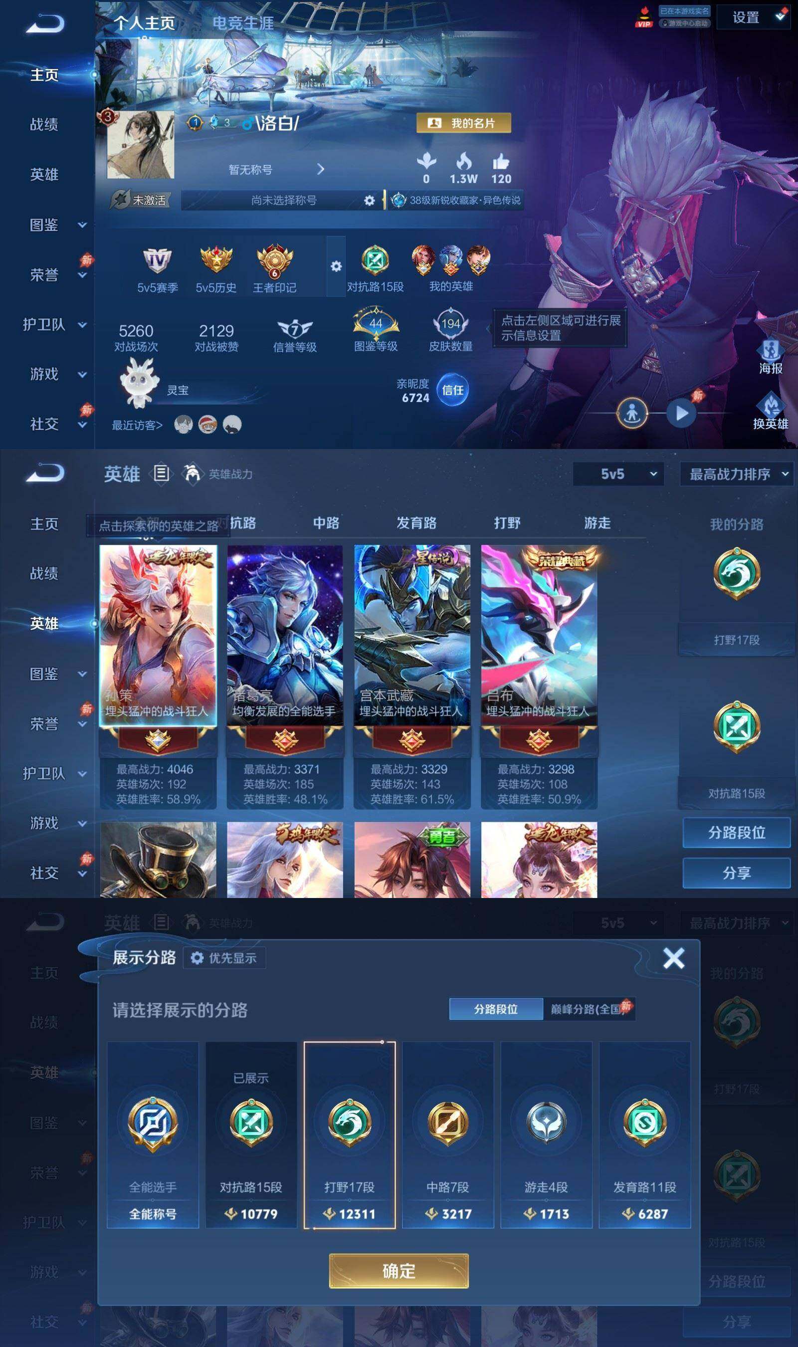 账号详情图片