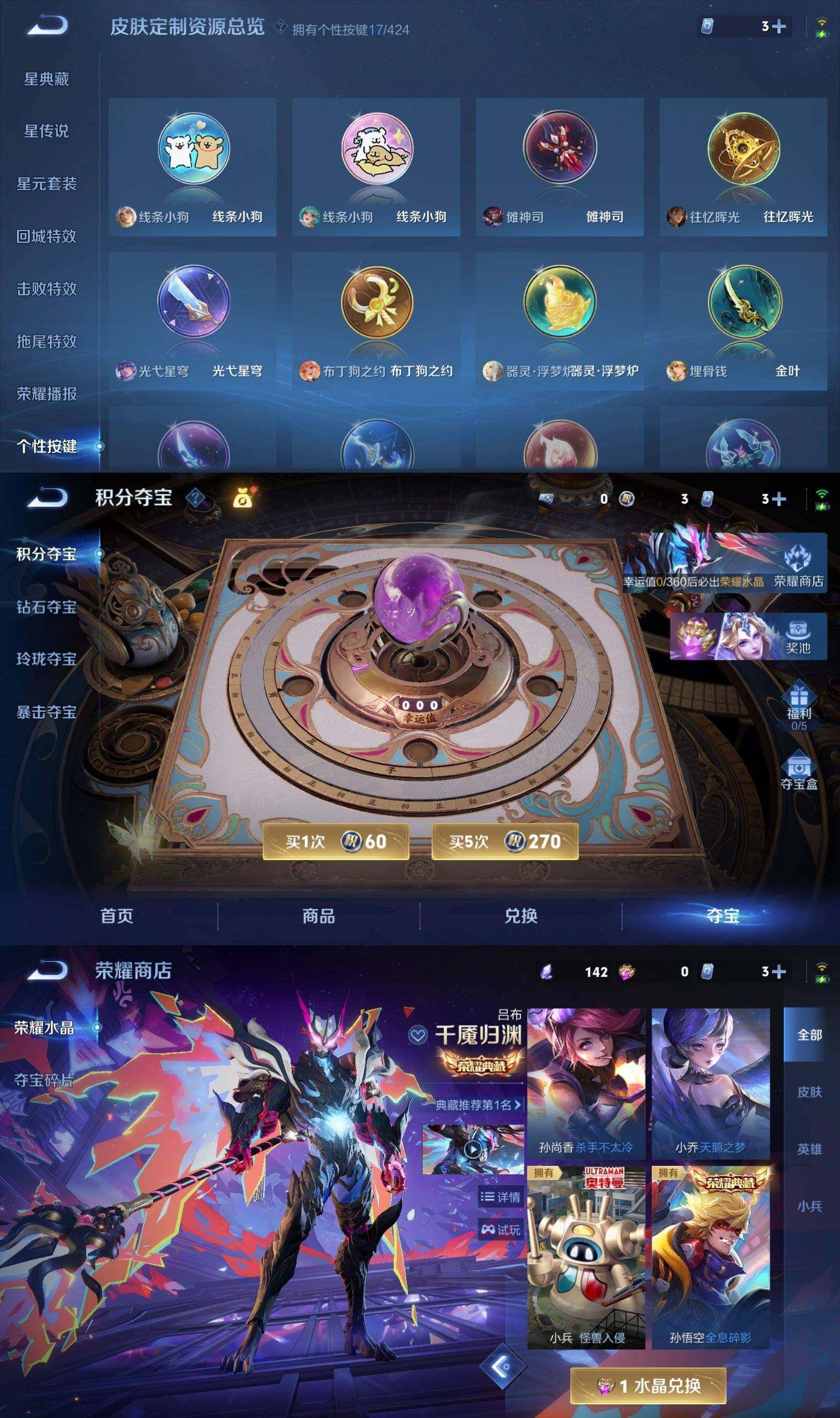 WZQM4518796王者荣耀账号详情图10 WZQM4518796王者荣耀账号详情图10