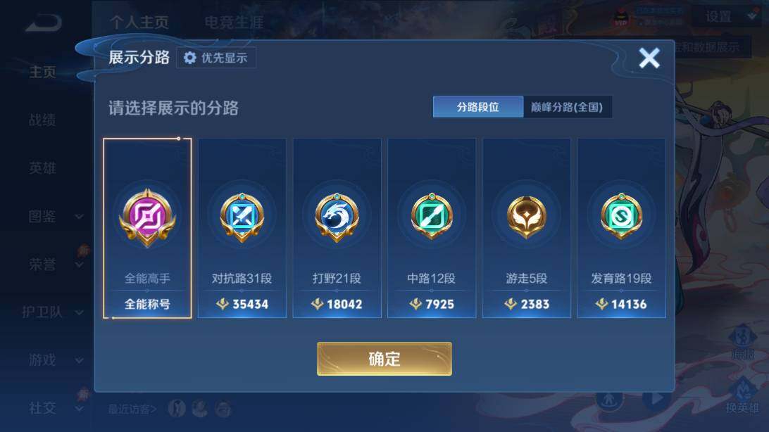 WZQM4528387王者荣耀账号详情图9 WZQM4528387王者荣耀账号详情图9