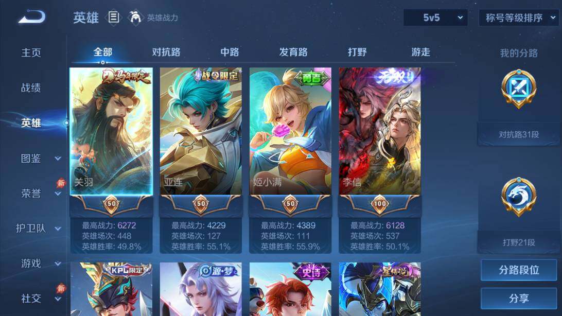 WZQM4528387王者荣耀账号详情图10 WZQM4528387王者荣耀账号详情图10