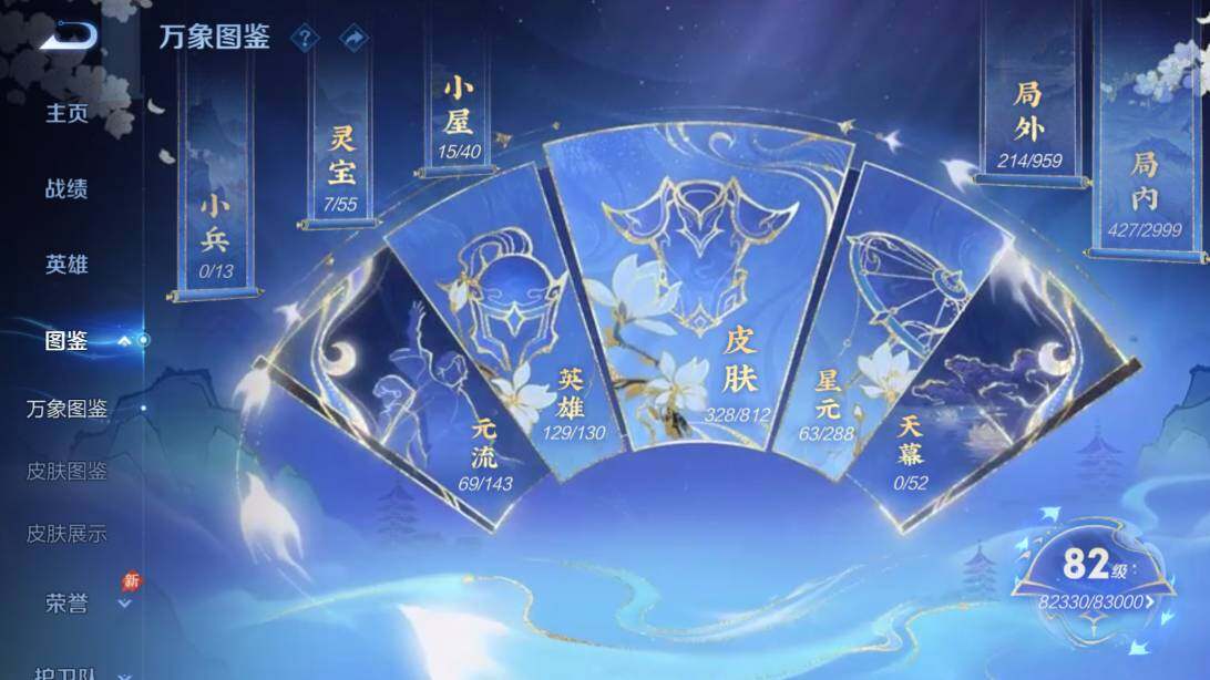 WZQM4528387王者荣耀账号详情图11 WZQM4528387王者荣耀账号详情图11