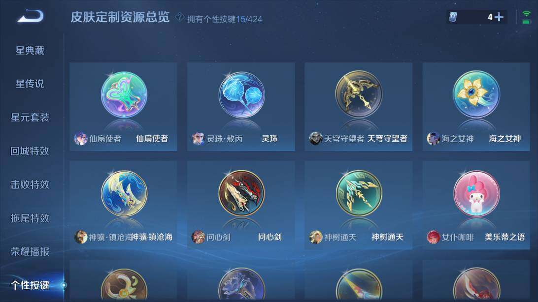 WZQM4528387王者荣耀账号详情图14 WZQM4528387王者荣耀账号详情图14