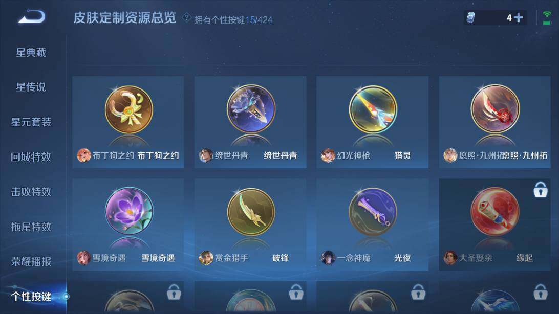 WZQM4528387王者荣耀账号详情图15 WZQM4528387王者荣耀账号详情图15