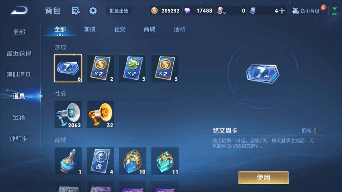 WZQM4528387王者荣耀账号详情图16 WZQM4528387王者荣耀账号详情图16