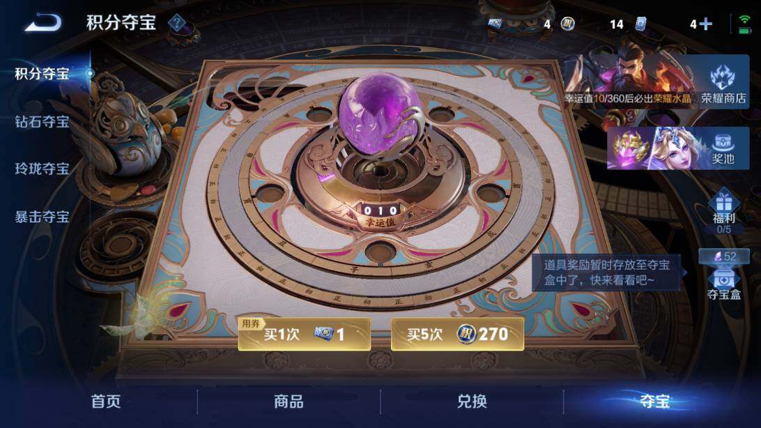 WZQM4528387王者荣耀账号详情图19 WZQM4528387王者荣耀账号详情图19